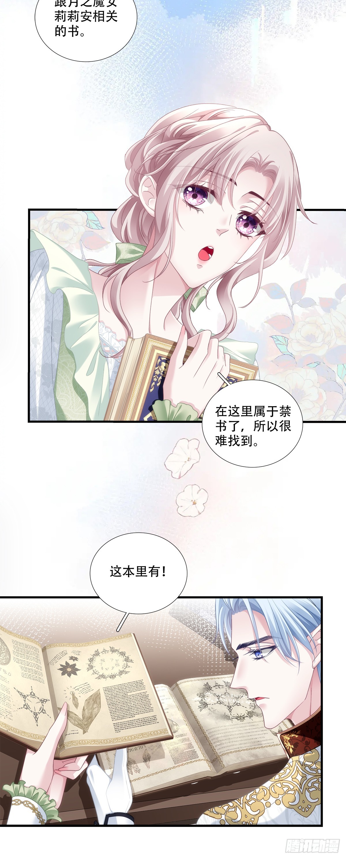 兰菲尔大怒破谣言！-第15话