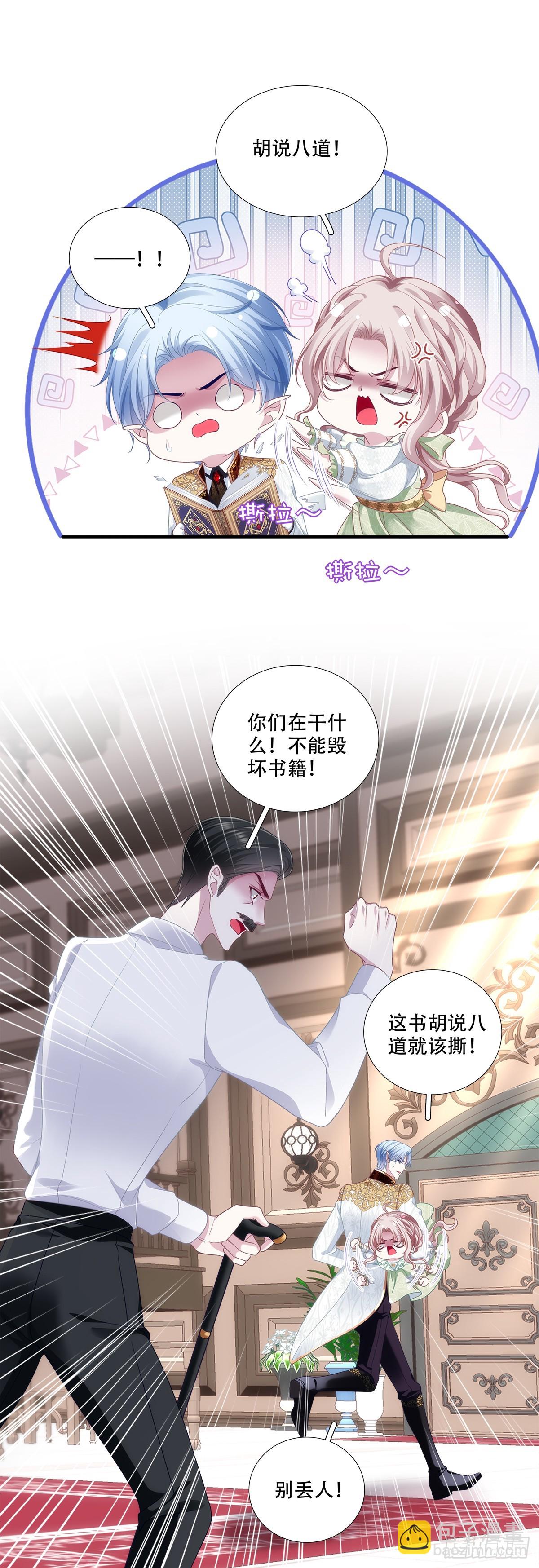 兰菲尔大怒破谣言！-第15话