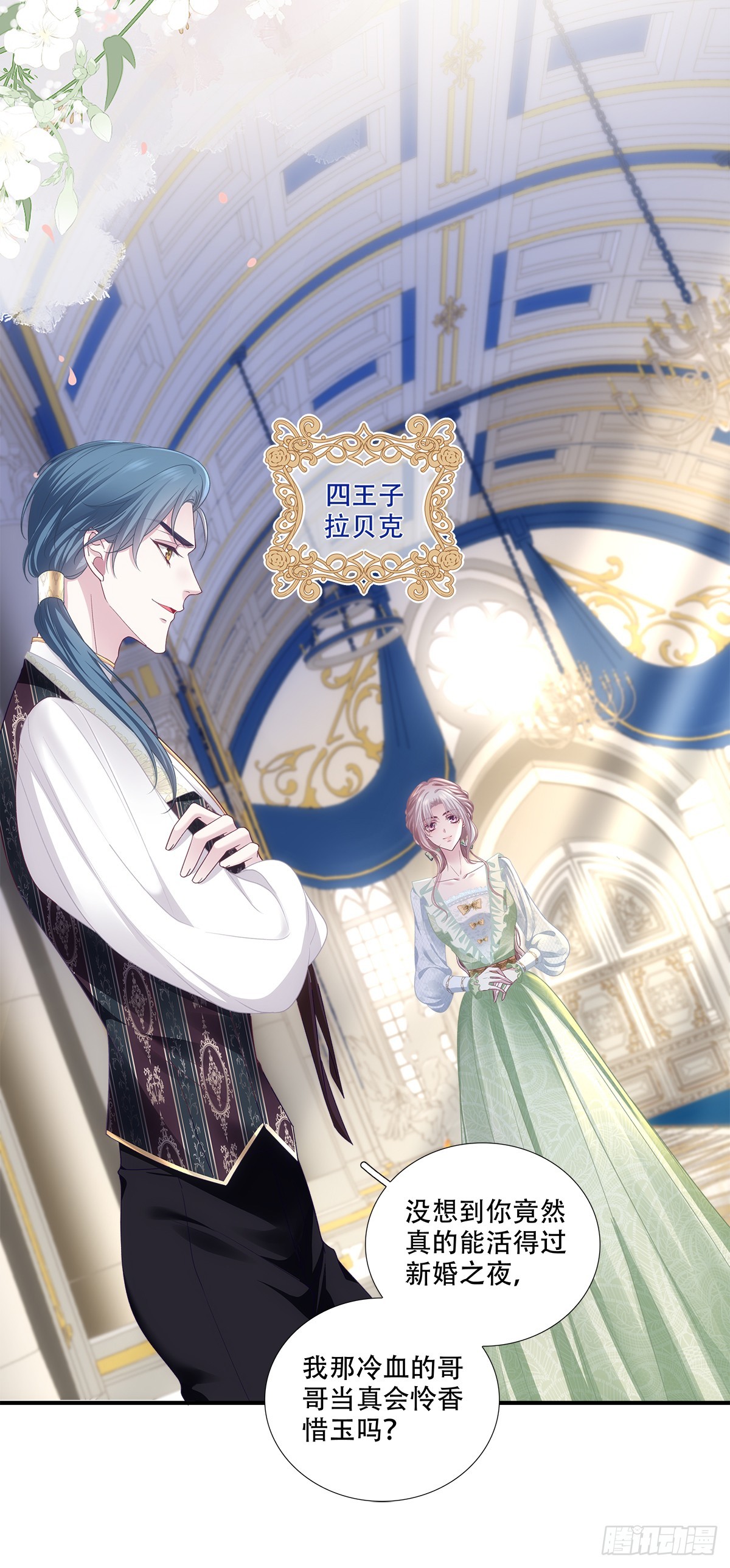 兰菲尔大怒破谣言！-第15话