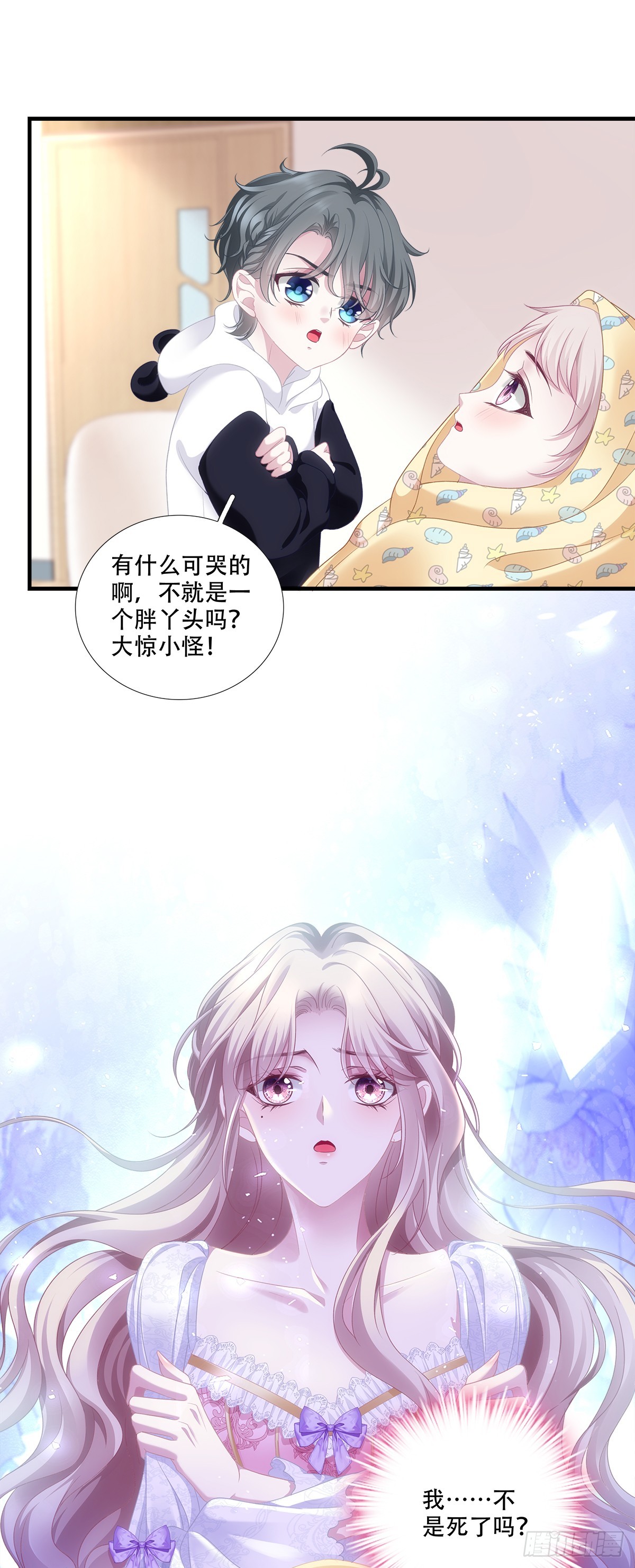 洛伊斯终食恶果，小王子怀疑身份。-第17话