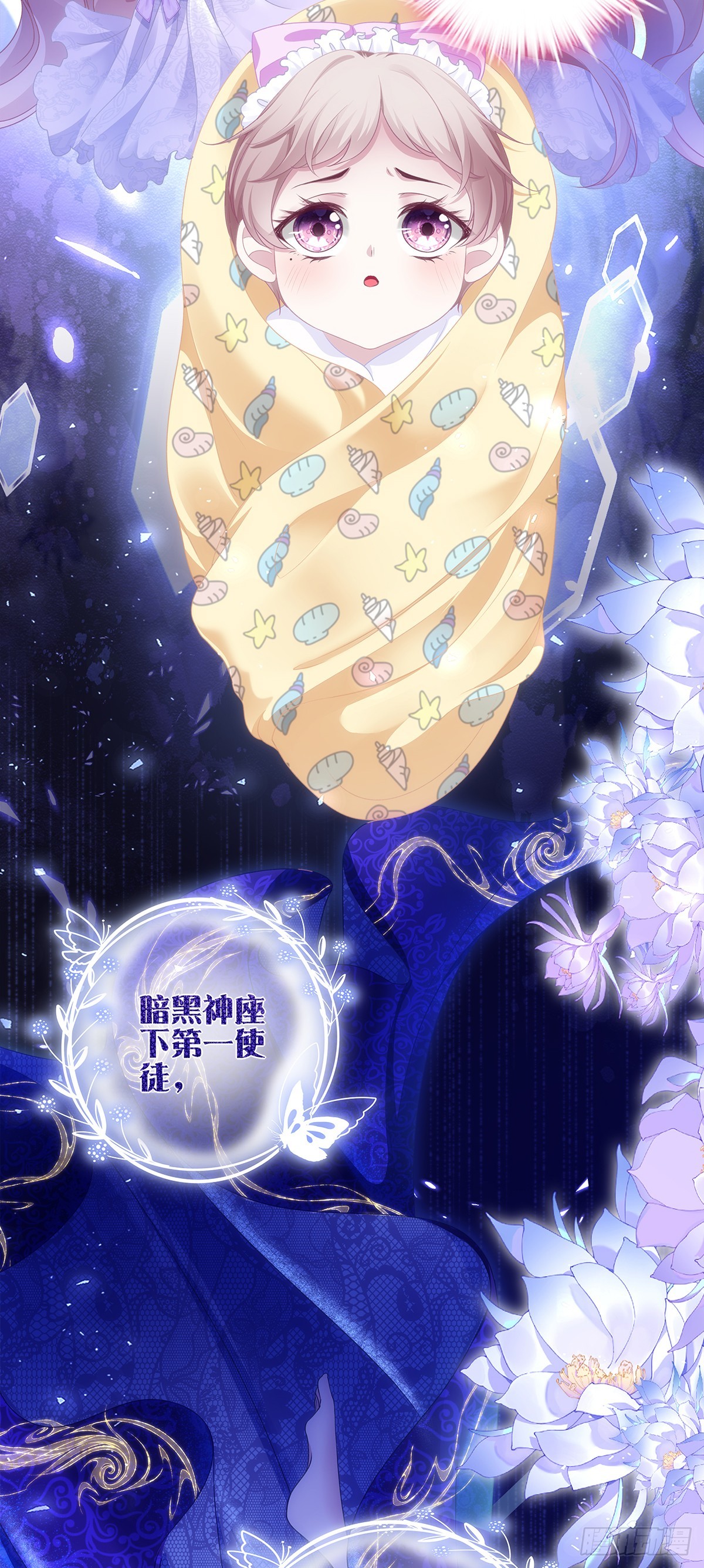 洛伊斯终食恶果，小王子怀疑身份。-第17话