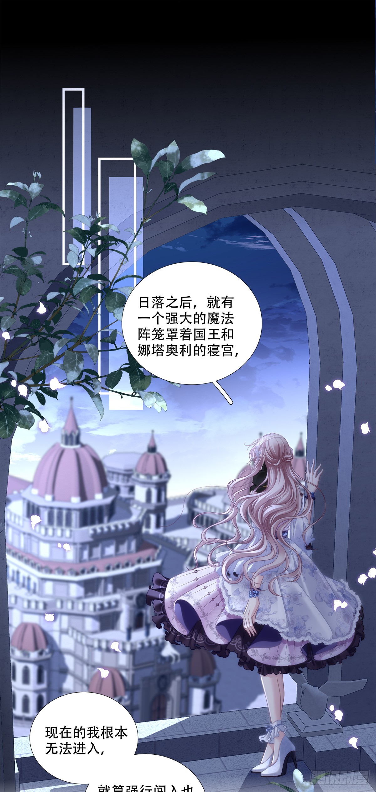 洛伊斯终食恶果，小王子怀疑身份。-第17话