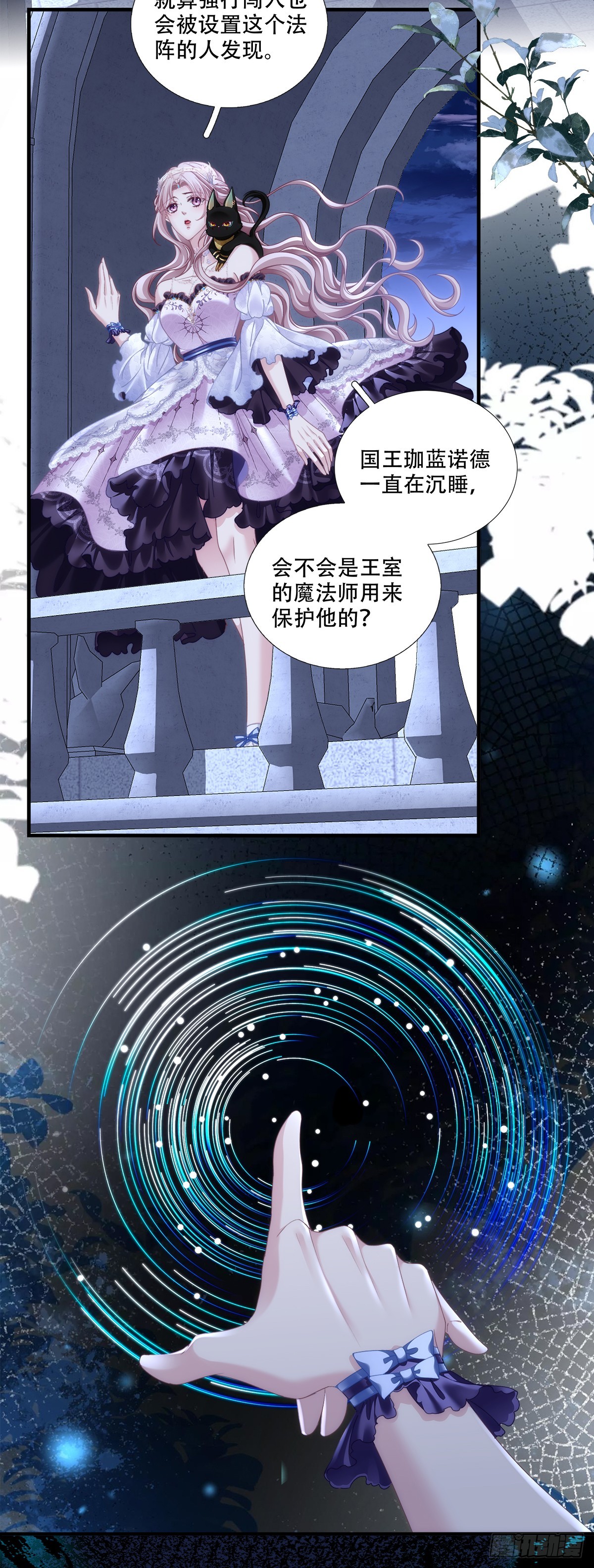 洛伊斯终食恶果，小王子怀疑身份。-第17话