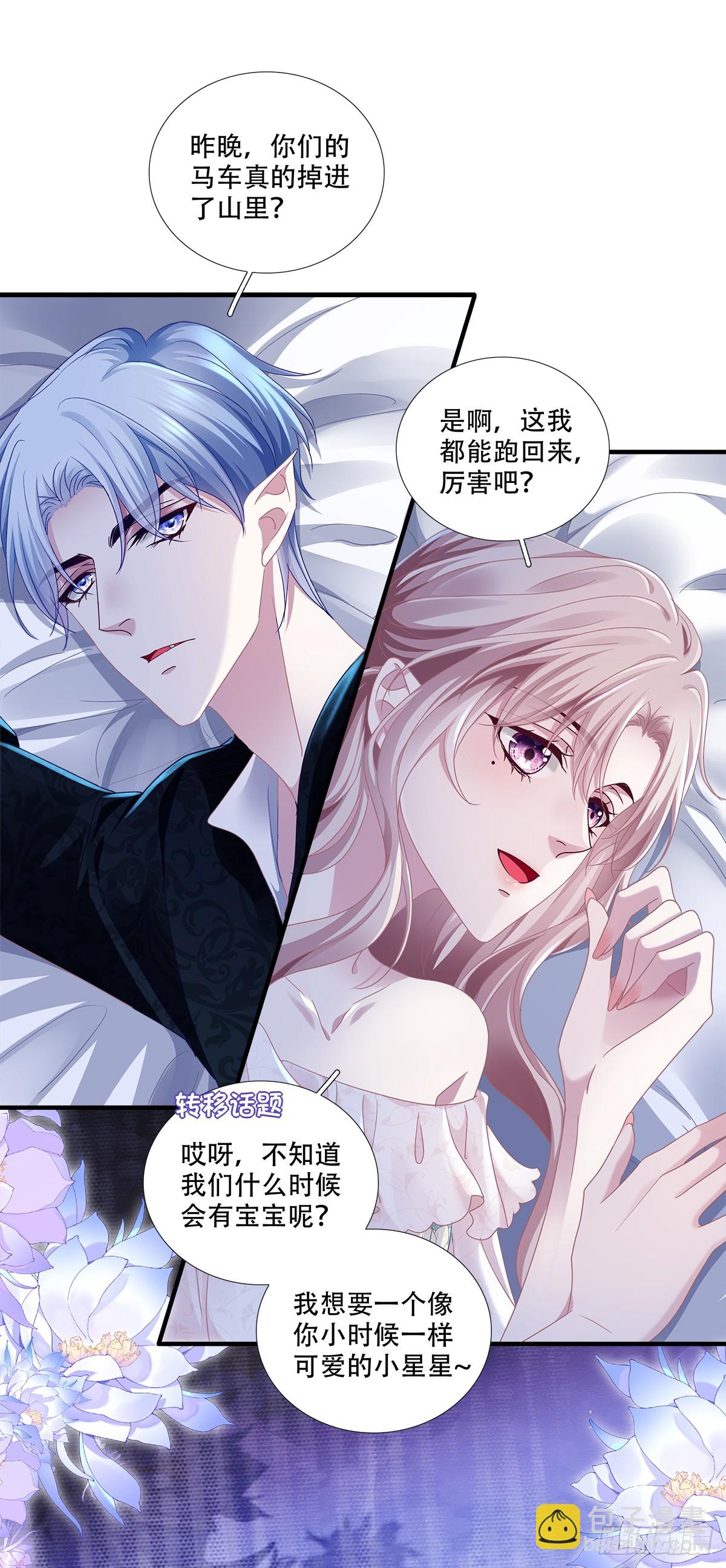 洛伊斯终食恶果，小王子怀疑身份。-第17话