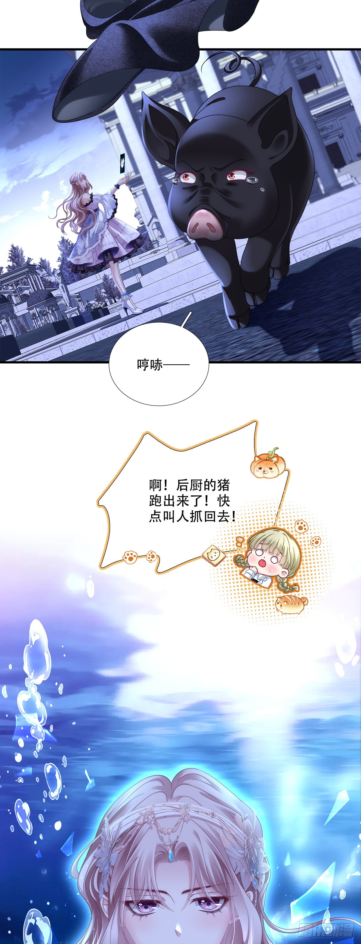 洛伊斯终食恶果，小王子怀疑身份。-第17话