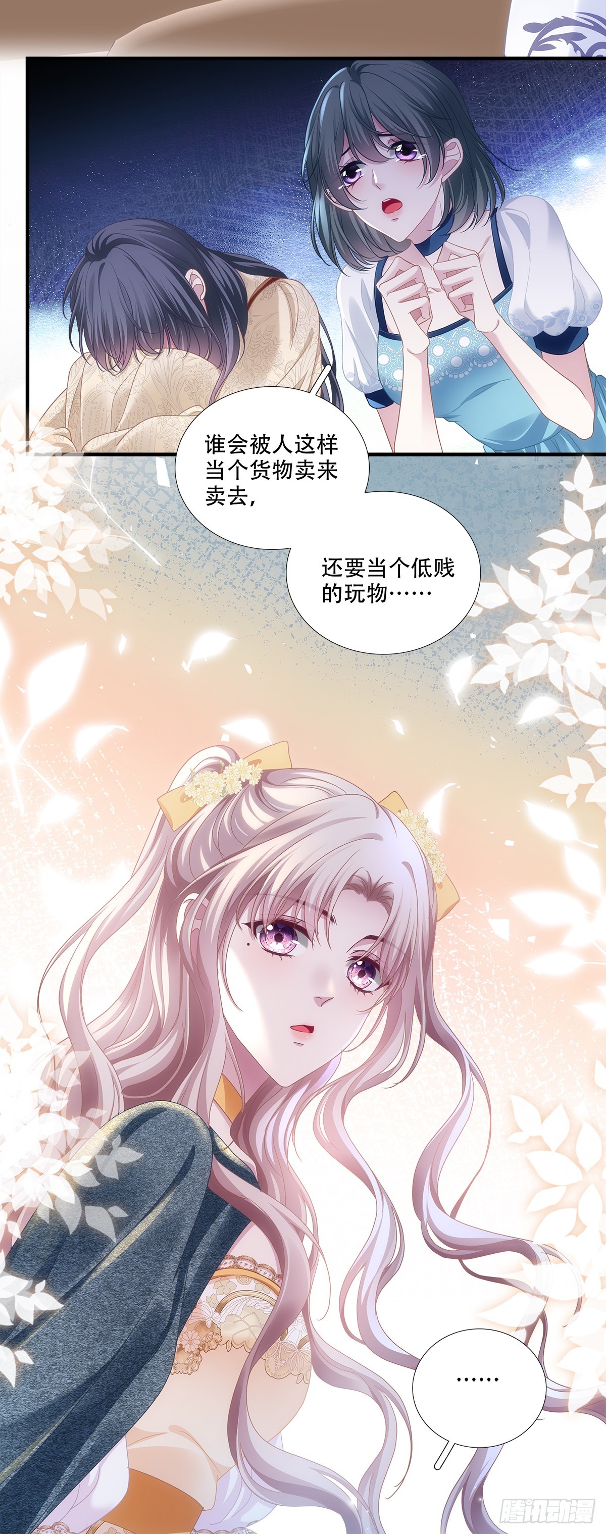 兰菲尔&lsquo;陷害&rsquo;赛门-第21话