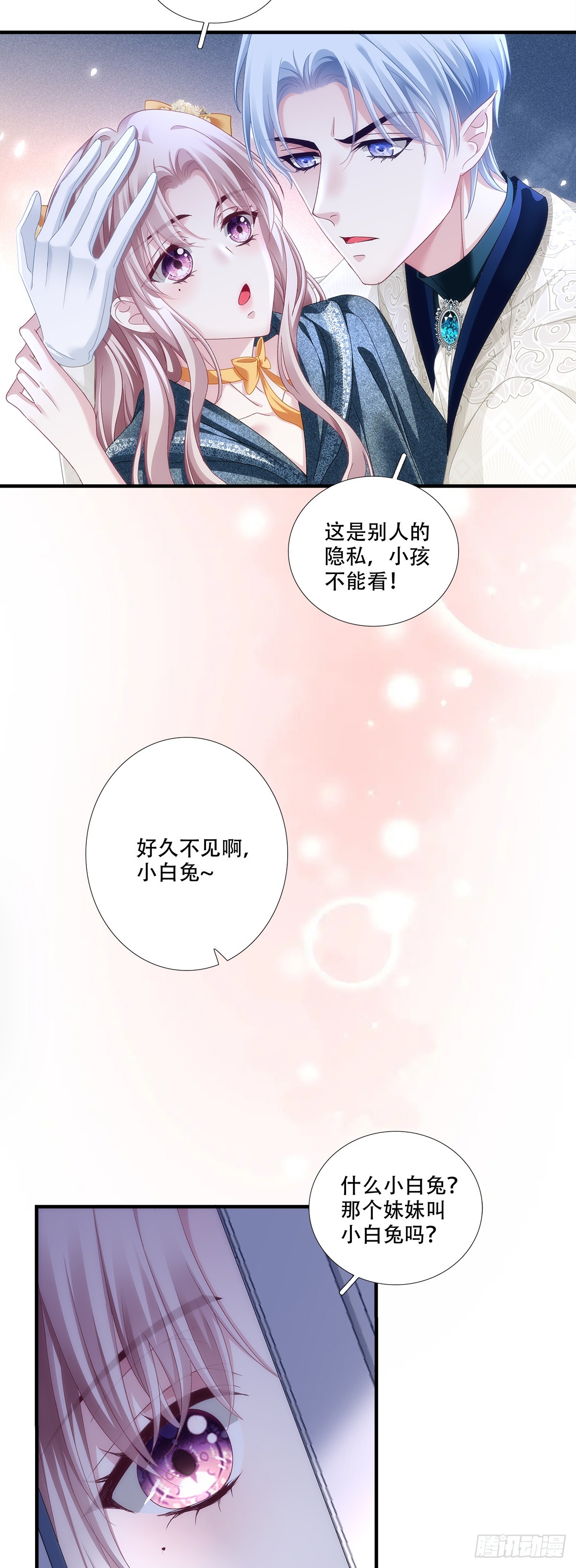 兰菲尔&lsquo;陷害&rsquo;赛门-第21话