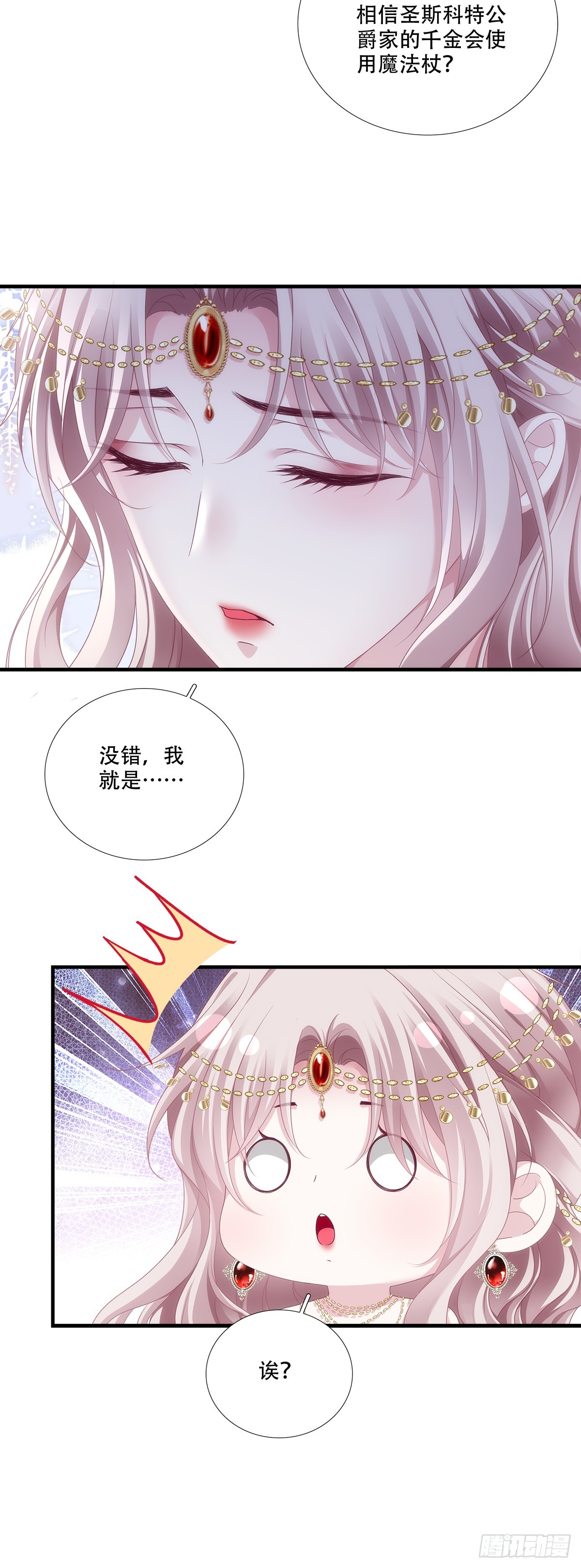 王子主动献吻～-第23话
