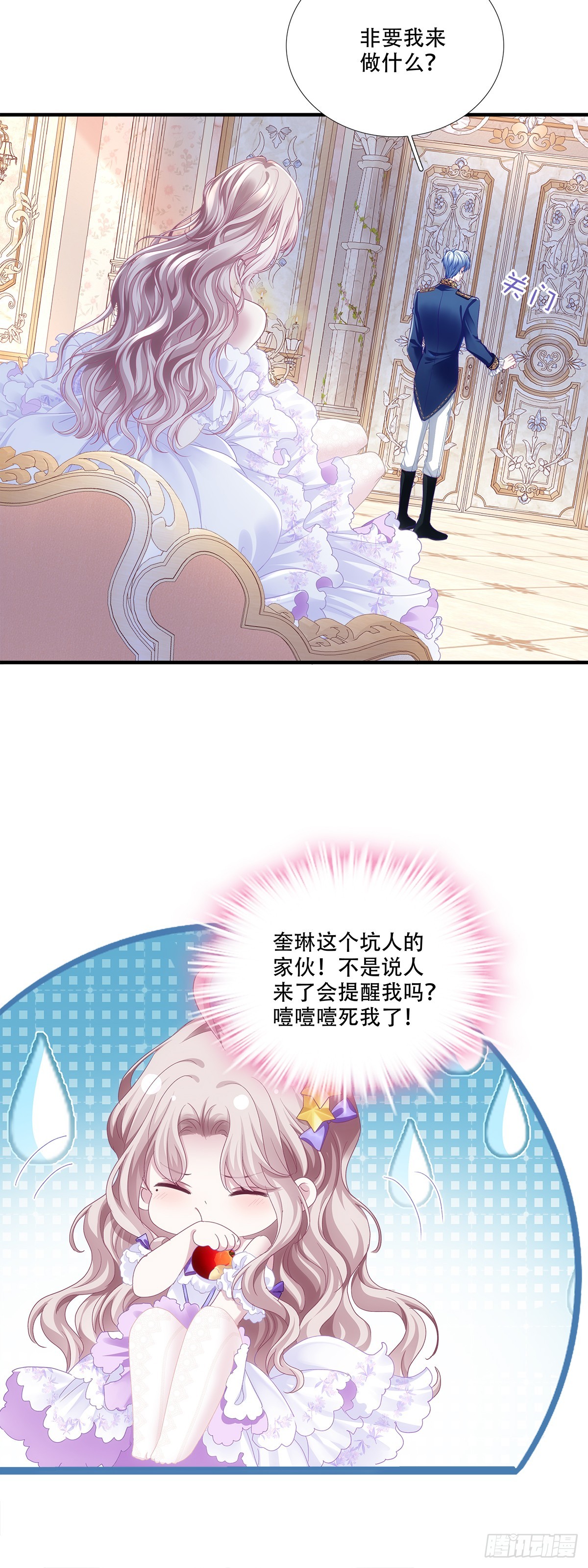 纯情小王子！-第25话