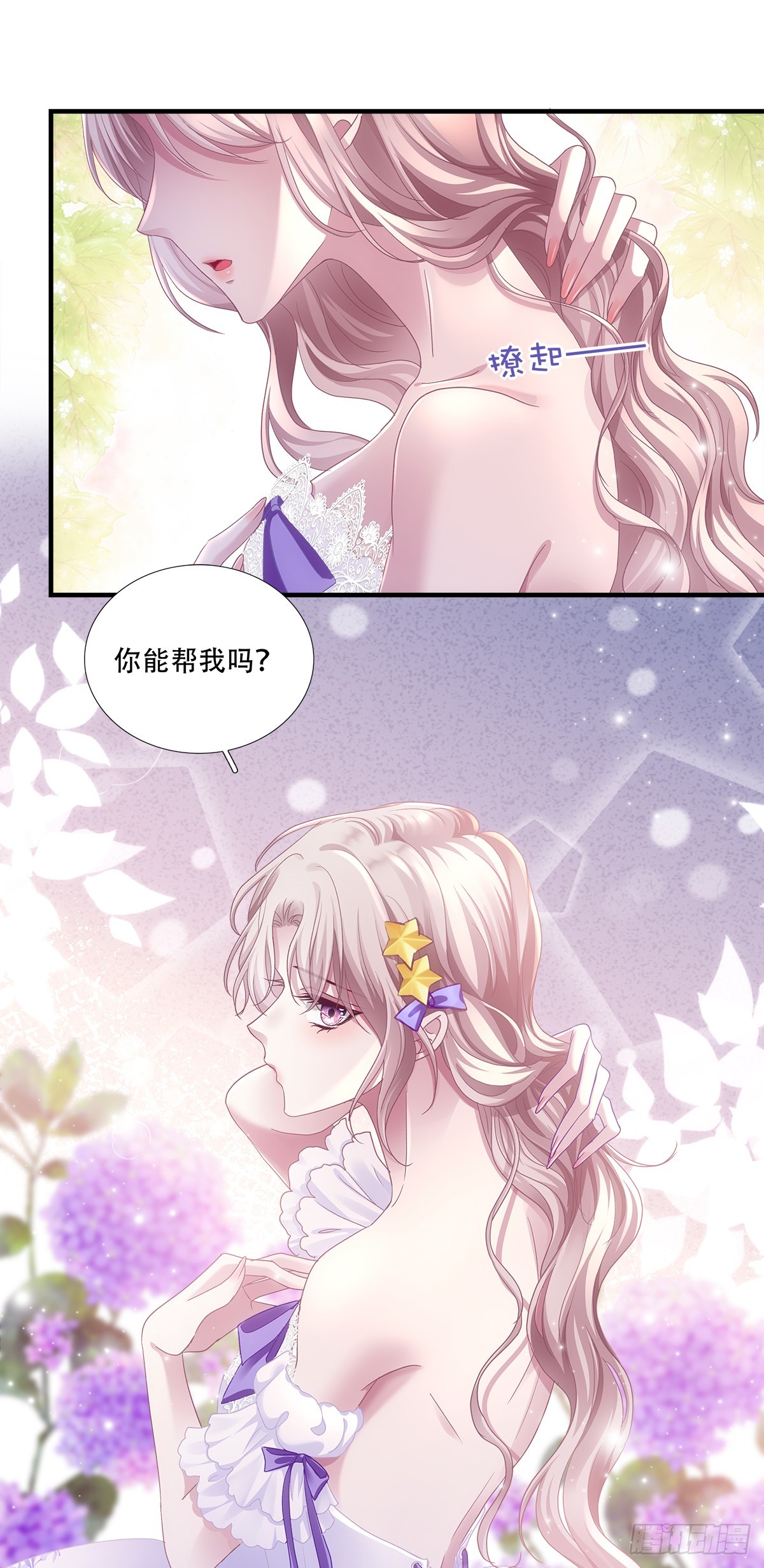 纯情小王子！-第25话