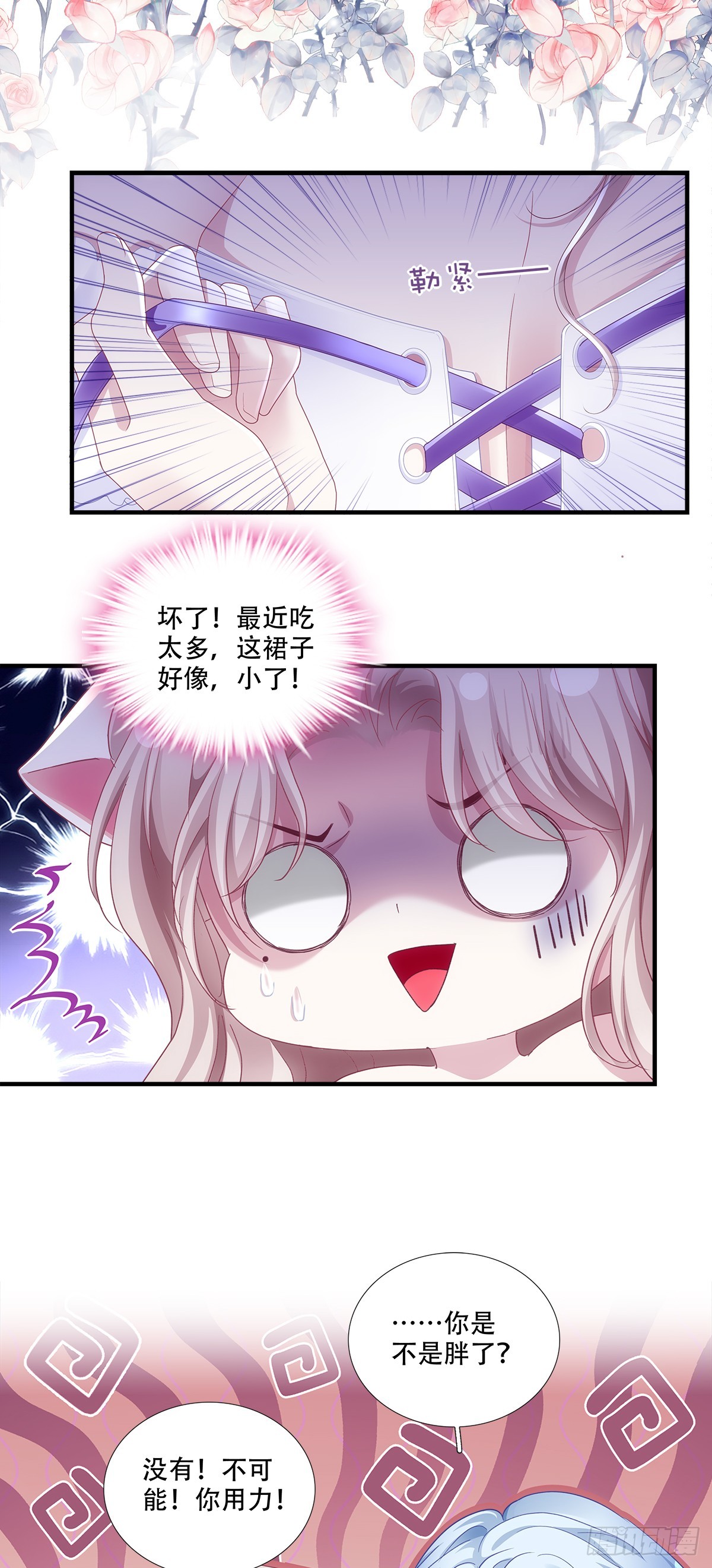 纯情小王子！-第25话