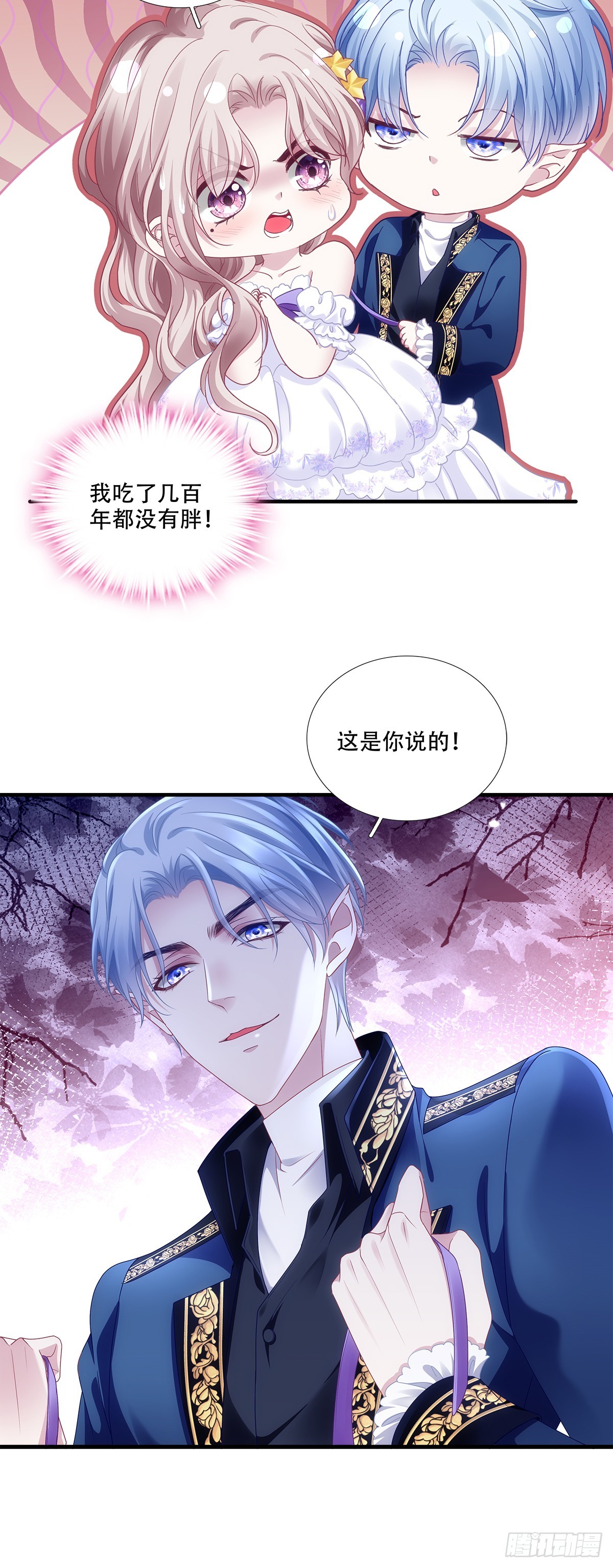 纯情小王子！-第25话