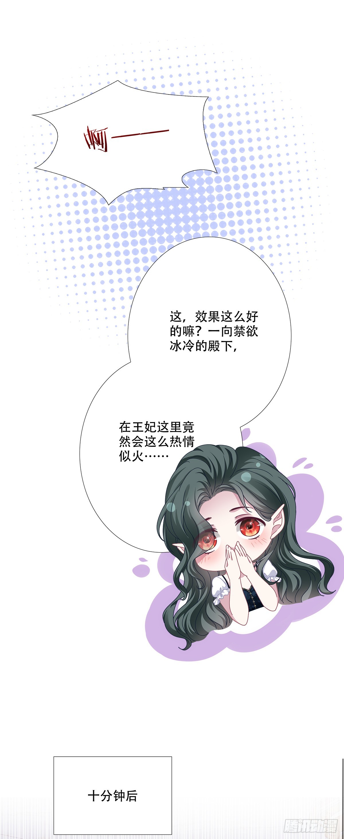 纯情小王子！-第25话