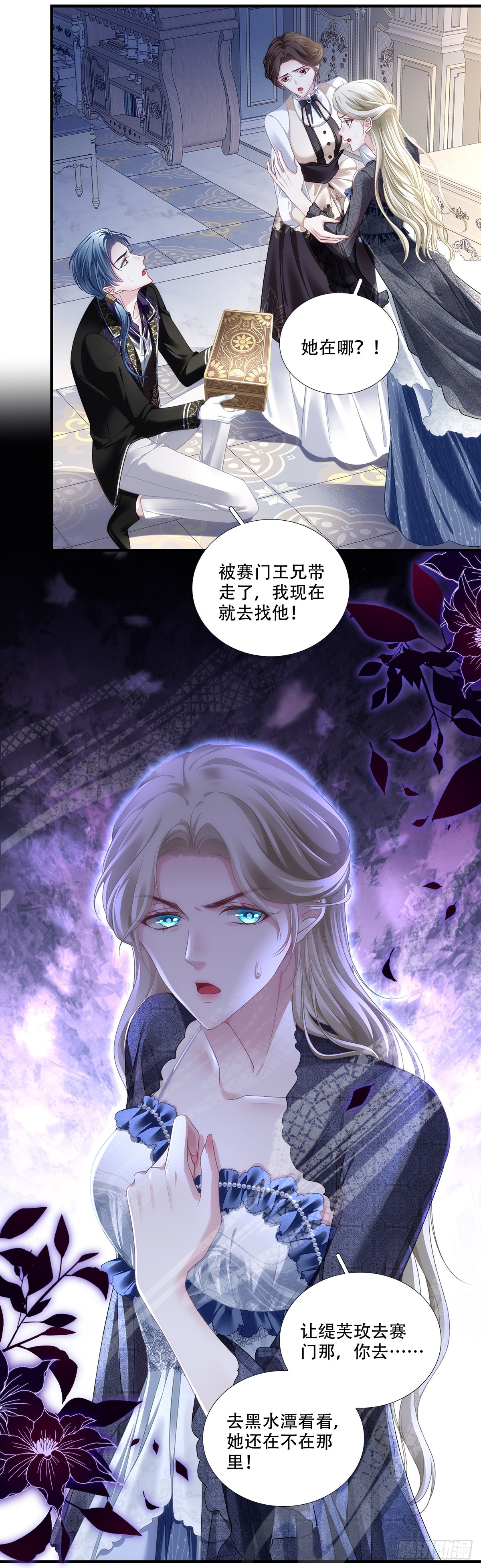 纯情小王子！-第25话