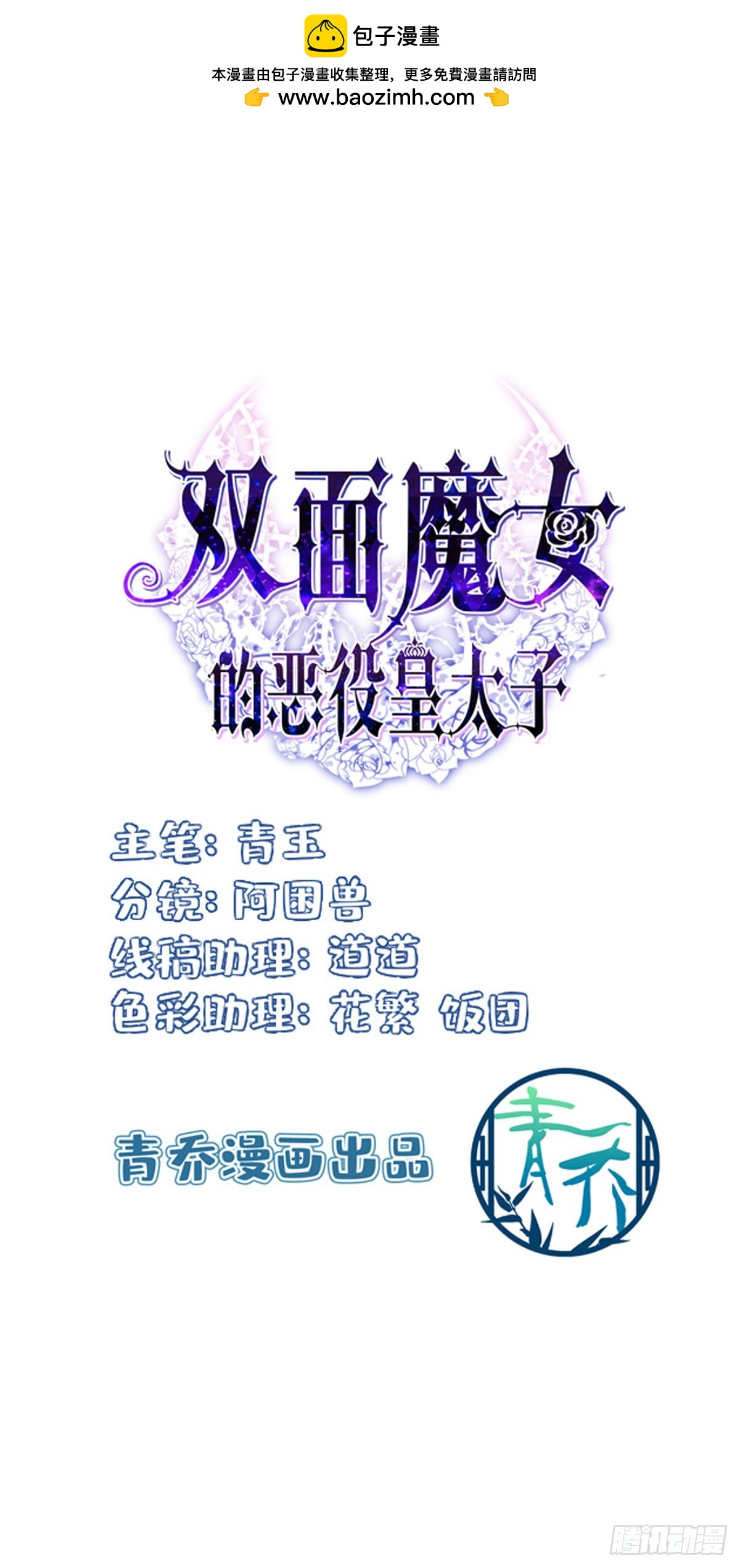 赛门再心动！-第27话
