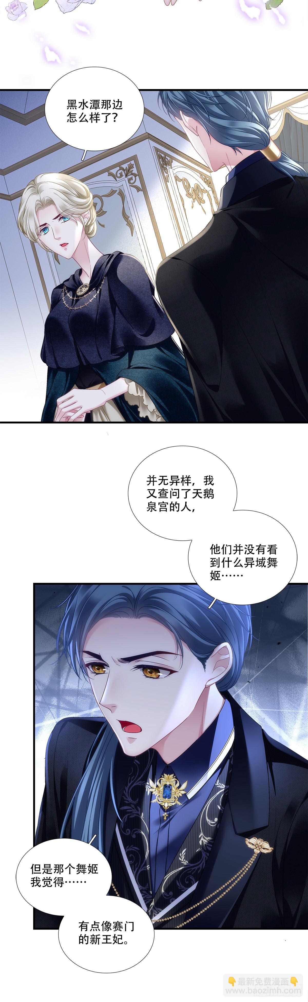 旧情人见面分外眼红-第29话