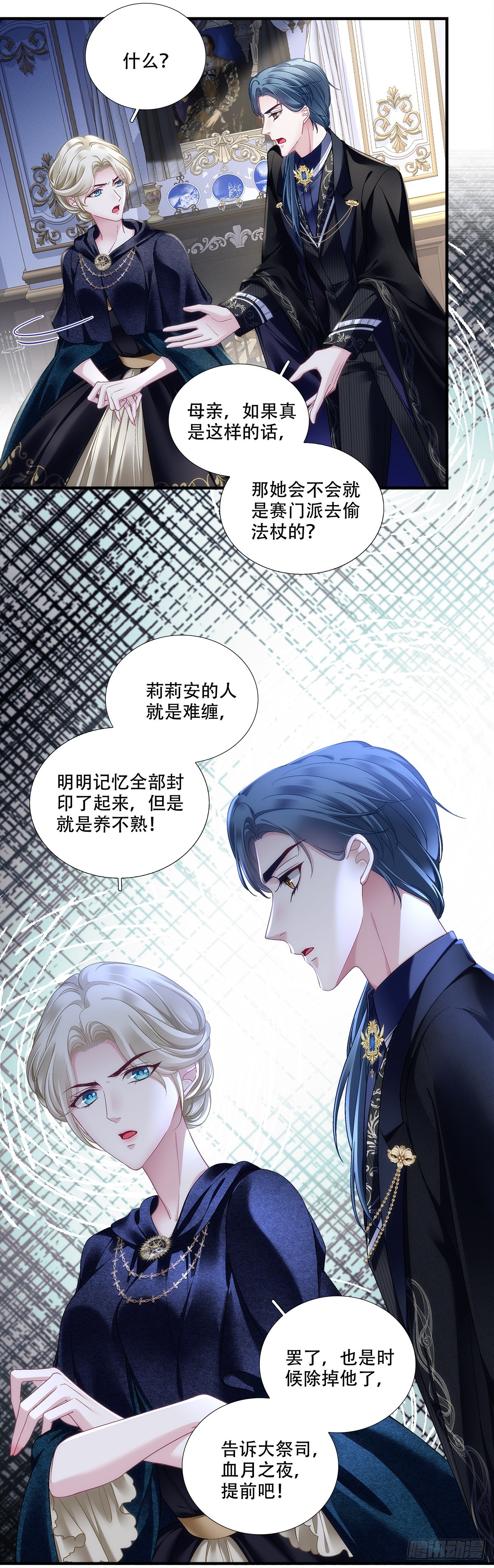 旧情人见面分外眼红-第29话