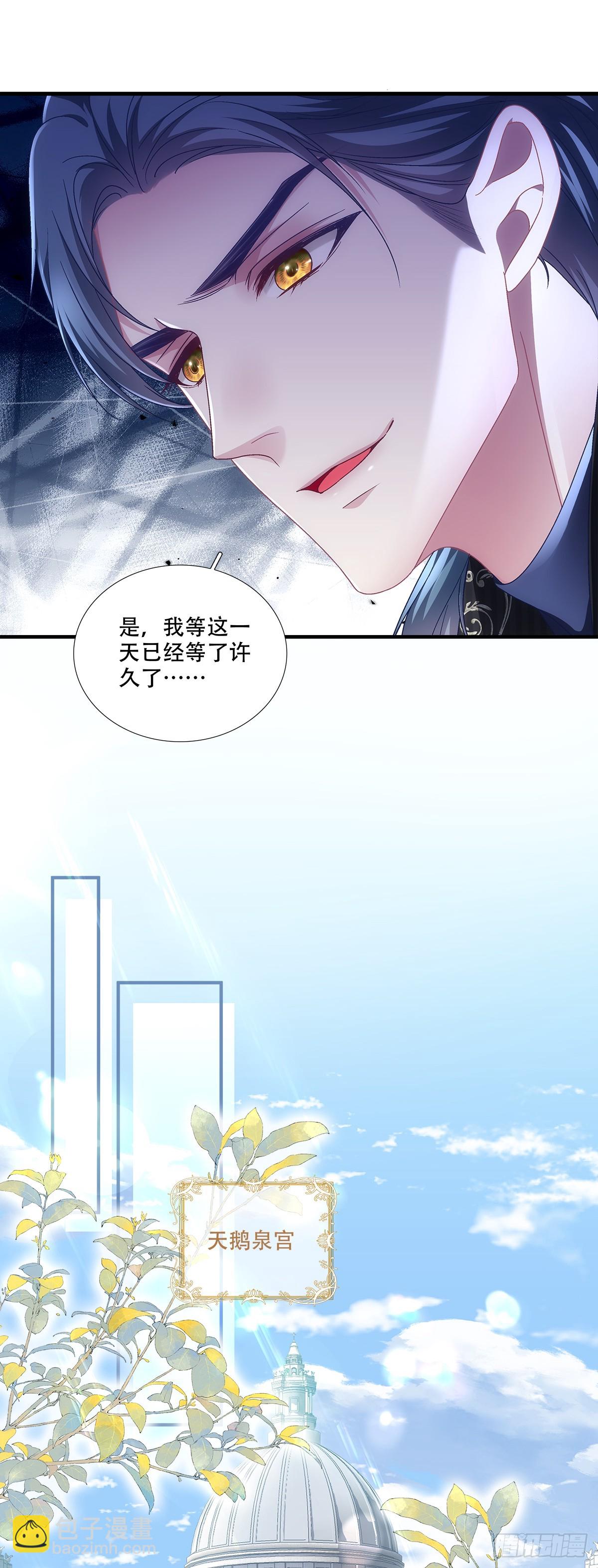 旧情人见面分外眼红-第29话