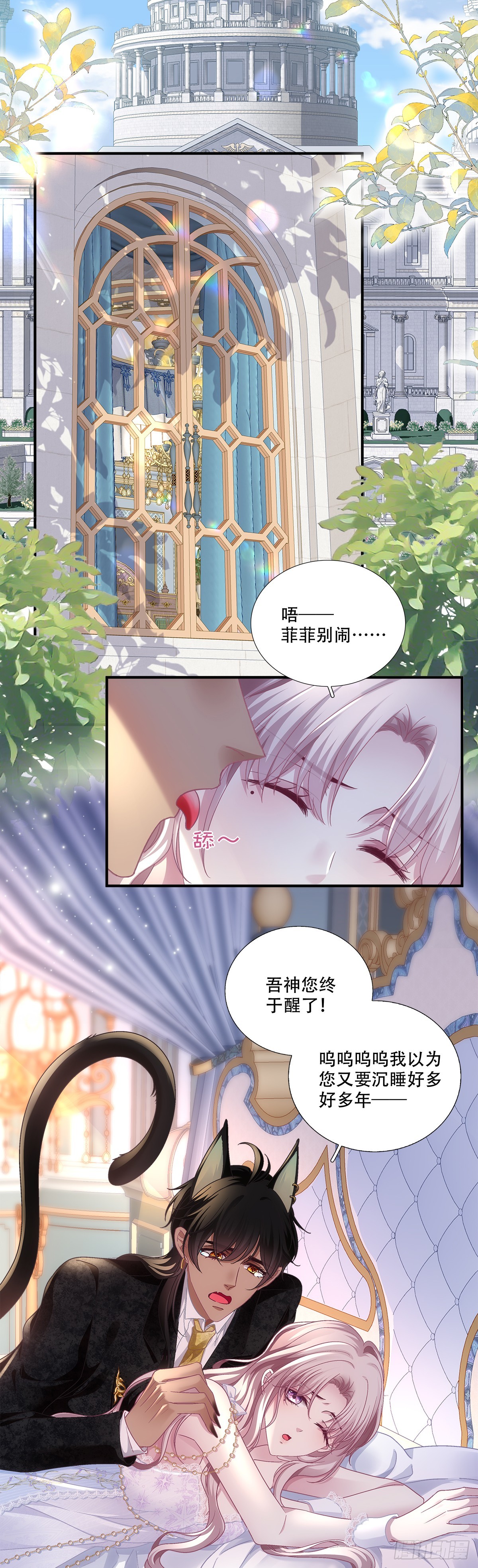 旧情人见面分外眼红-第29话