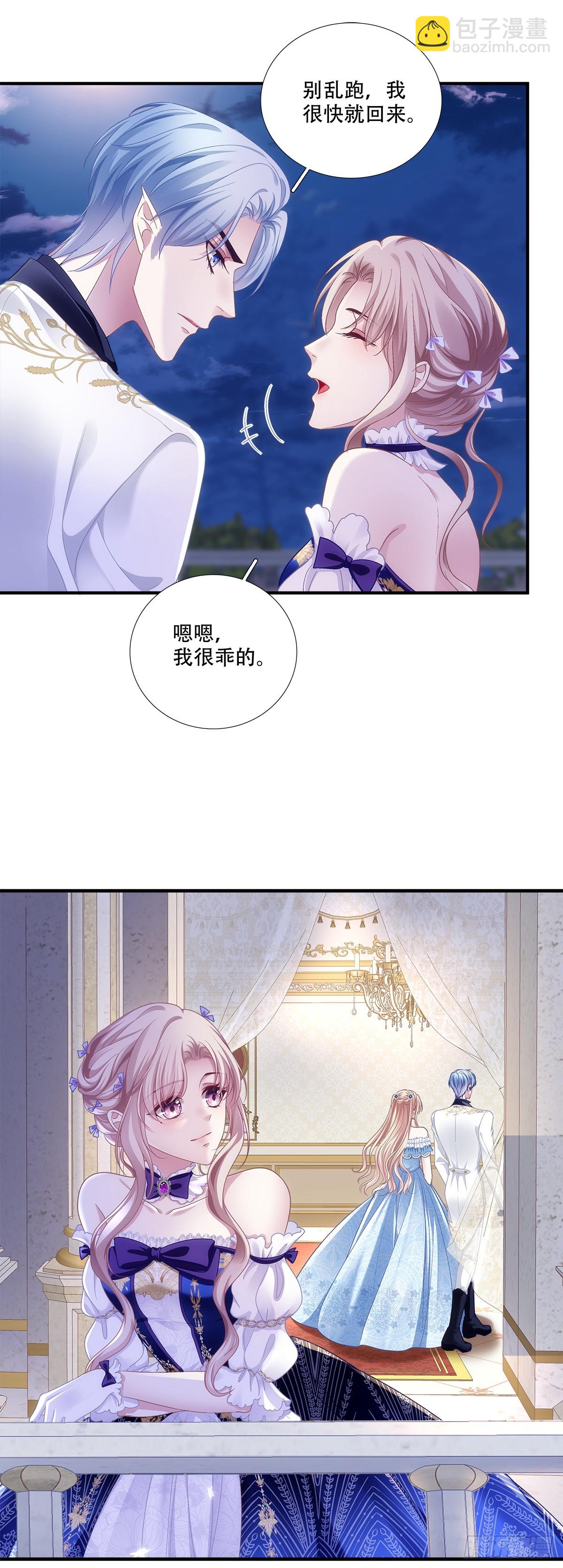 旧情人见面分外眼红-第29话