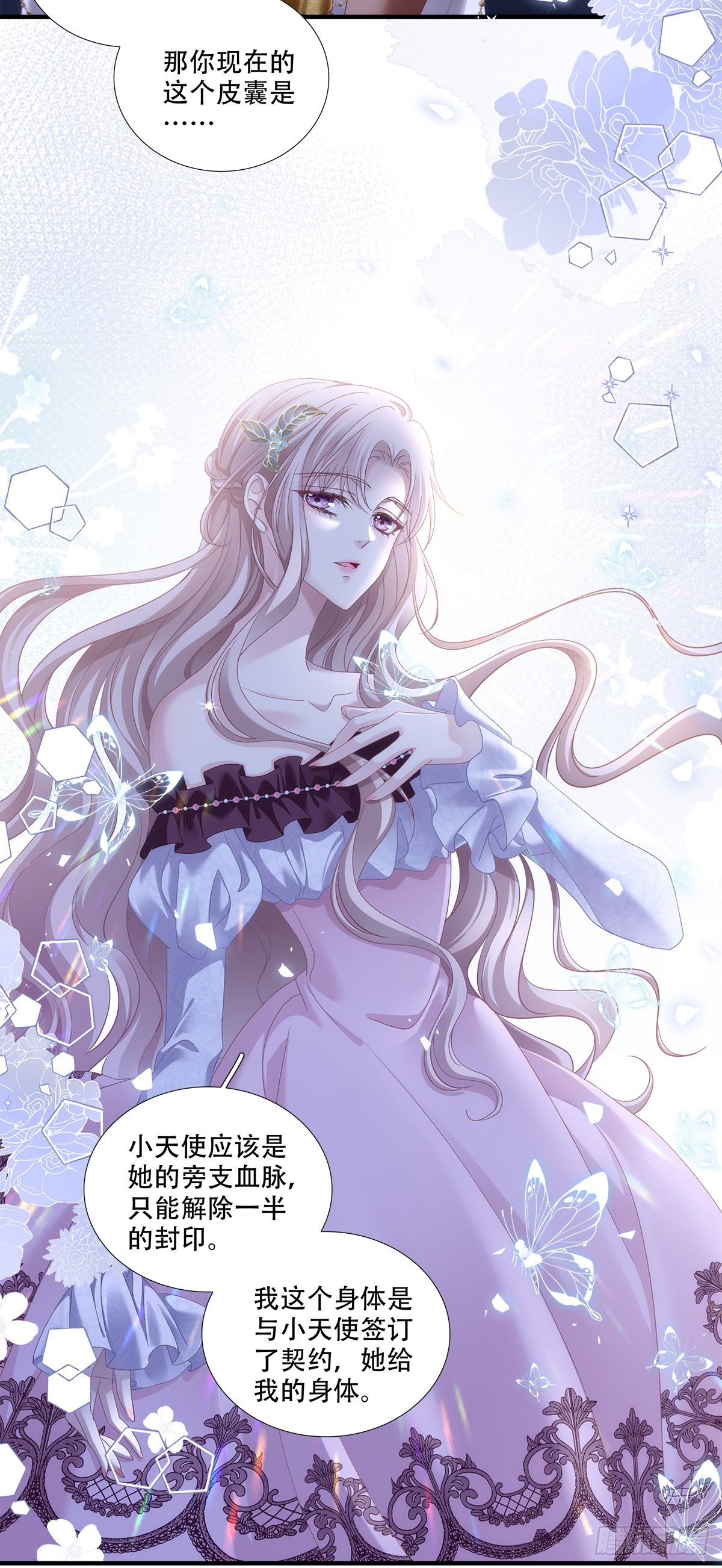 黑皮萌宠觉醒，浴缸二次见面-第3话