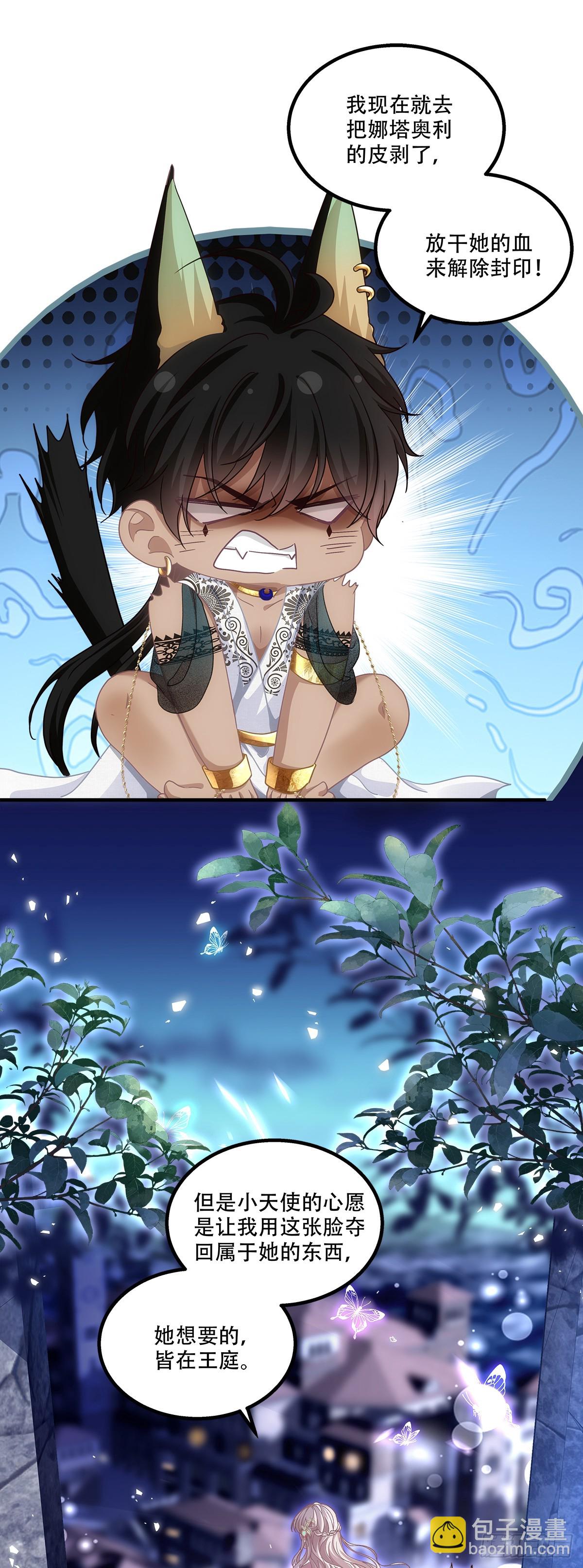 黑皮萌宠觉醒，浴缸二次见面-第3话
