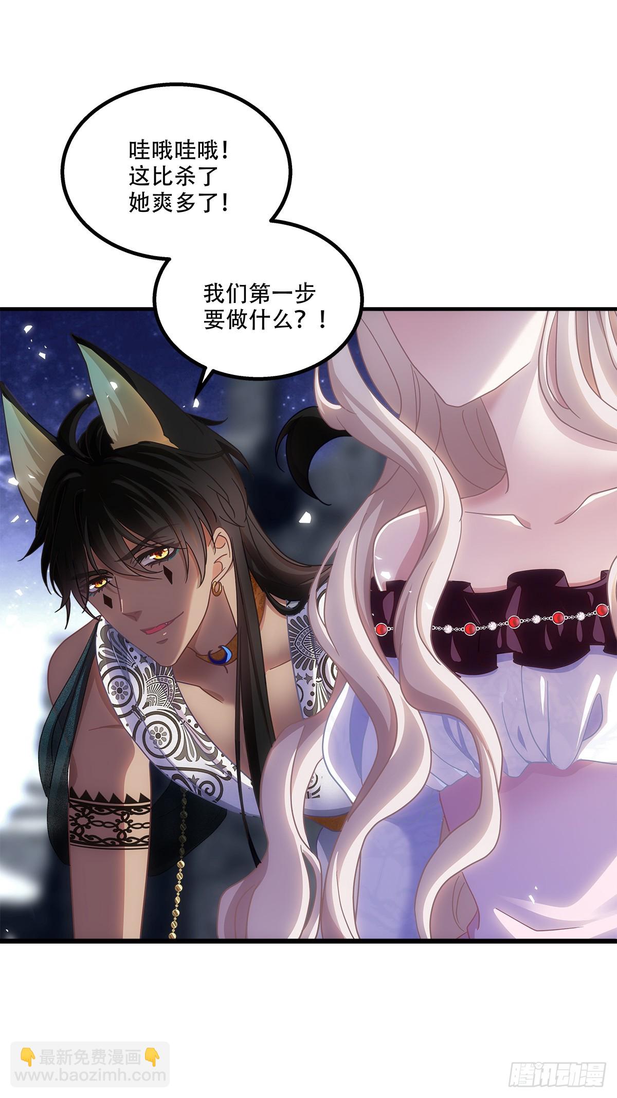 黑皮萌宠觉醒，浴缸二次见面-第3话