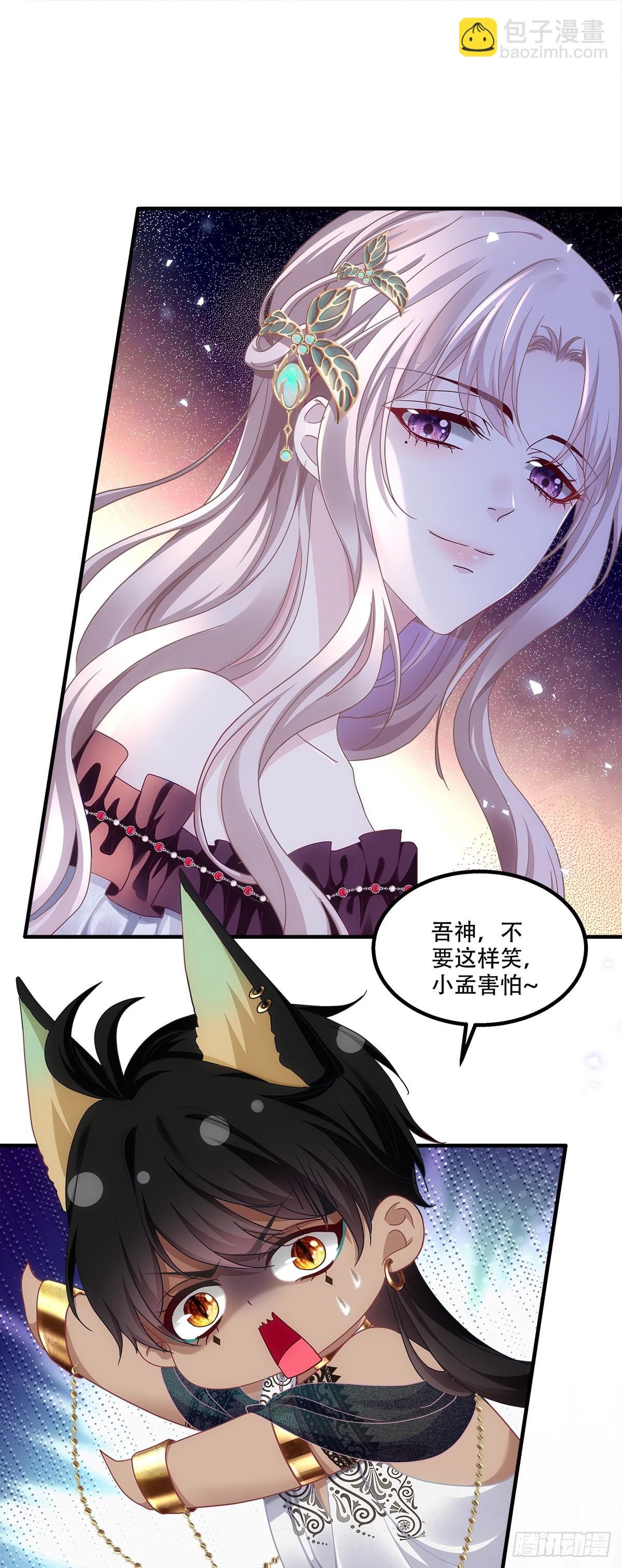 黑皮萌宠觉醒，浴缸二次见面-第3话