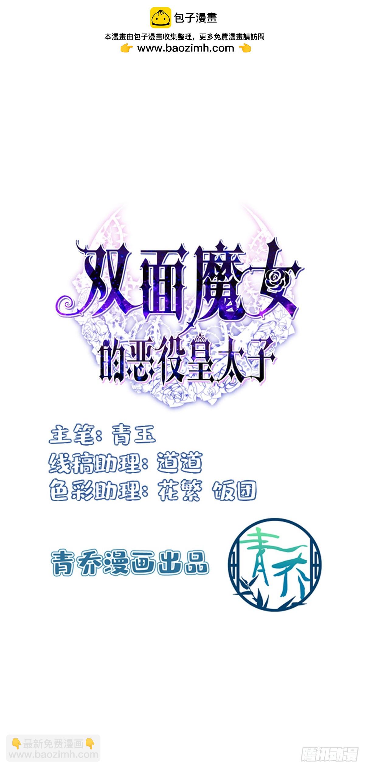黑皮萌宠觉醒，浴缸二次见面-第3话