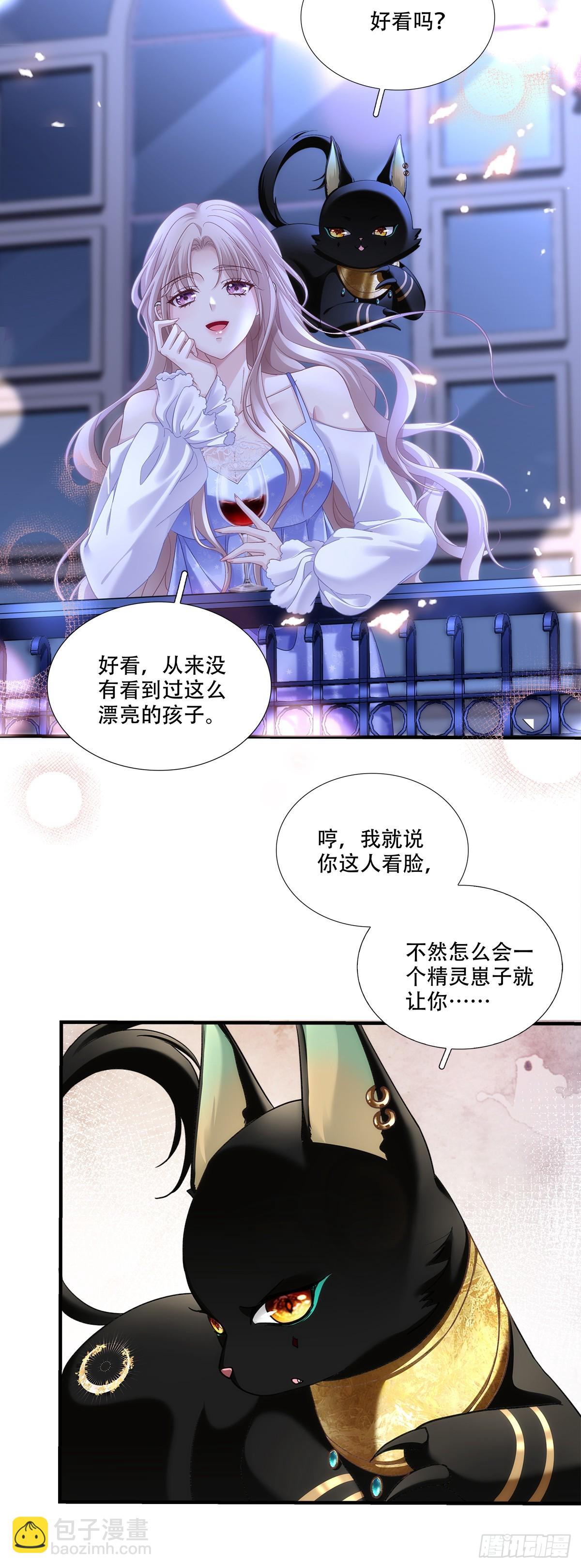 黑皮萌宠觉醒，浴缸二次见面-第3话