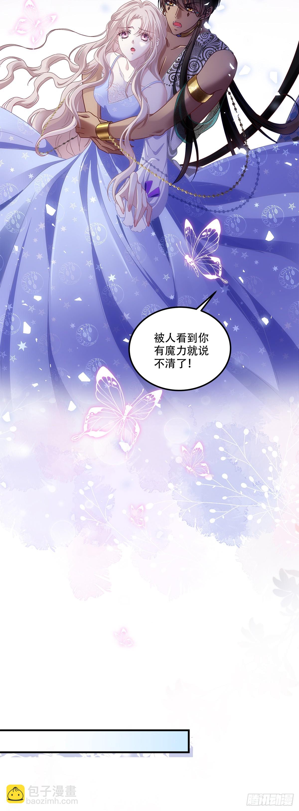 黑皮萌宠觉醒，浴缸二次见面-第3话