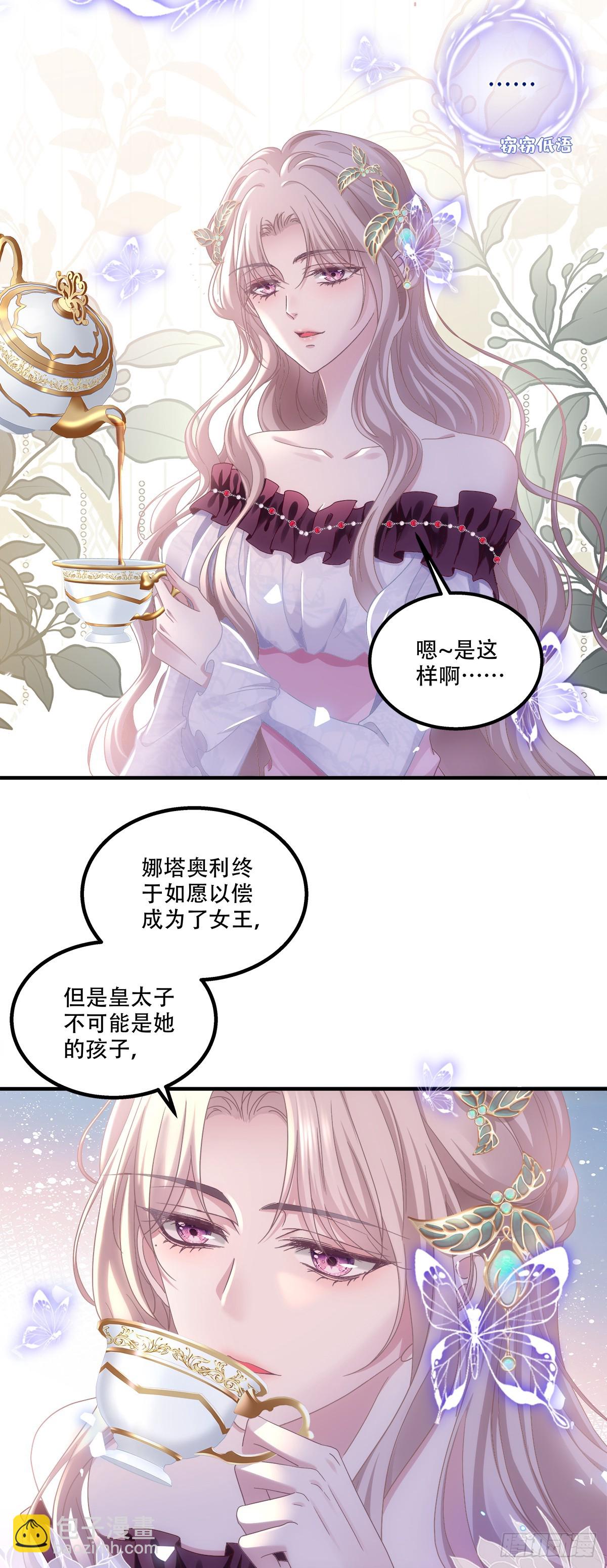 黑皮萌宠觉醒，浴缸二次见面-第3话