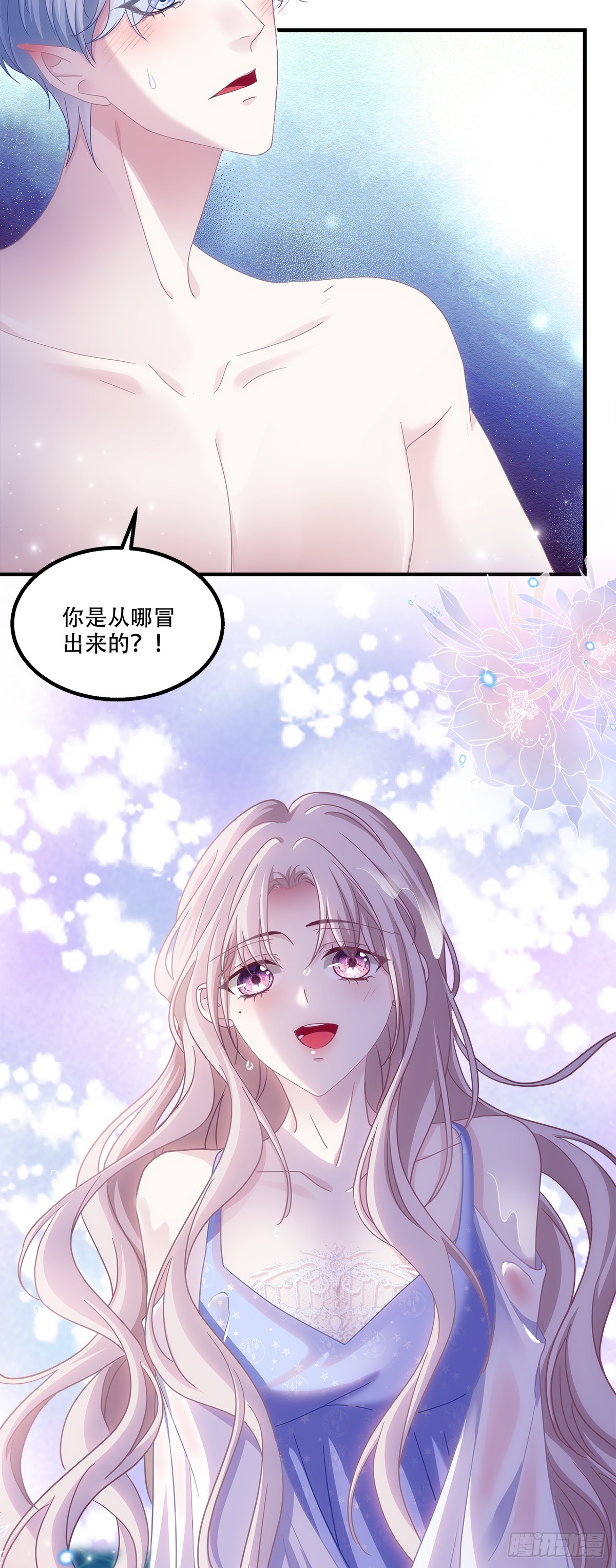 黑皮萌宠觉醒，浴缸二次见面-第3话