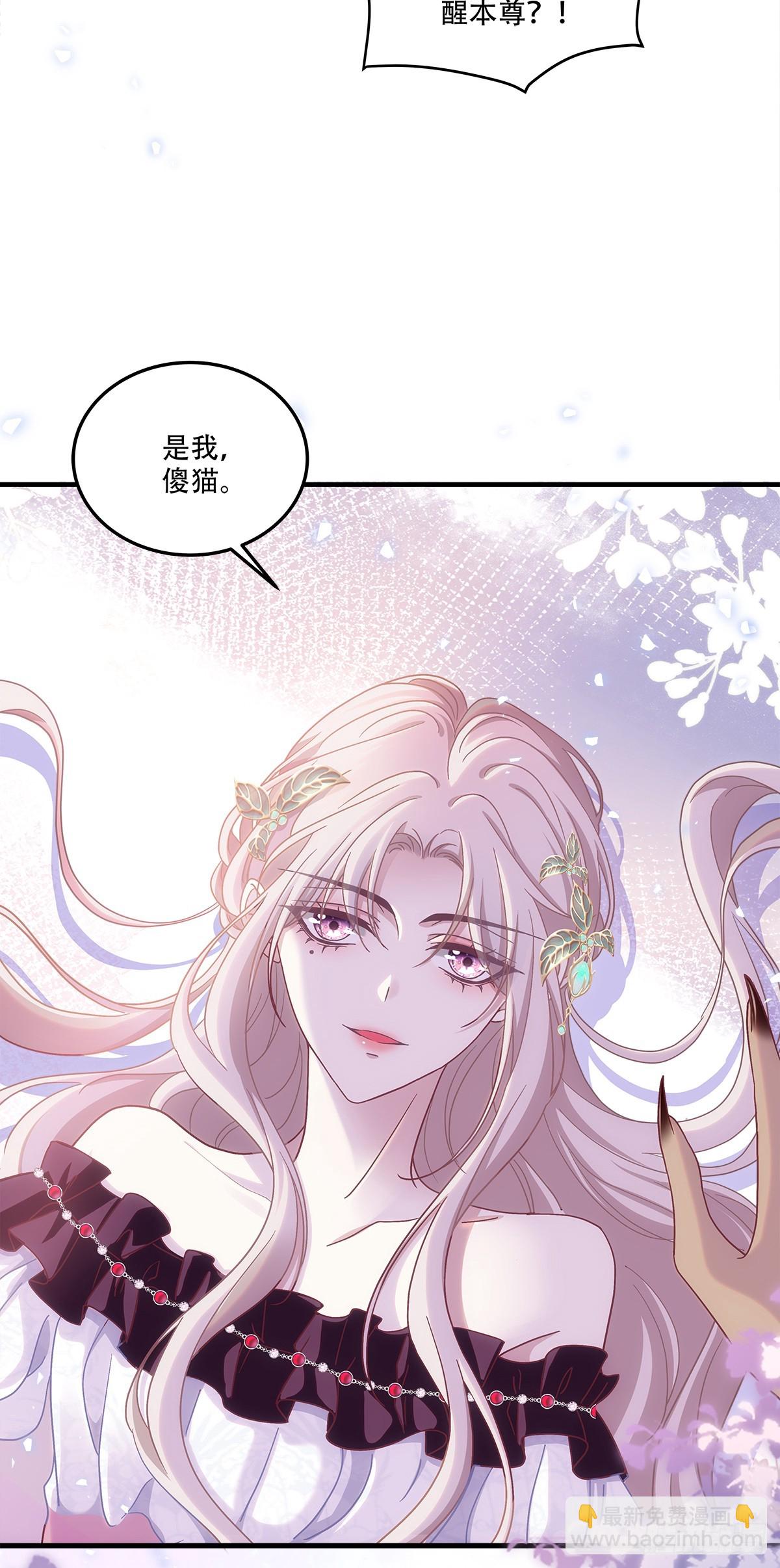 黑皮萌宠觉醒，浴缸二次见面-第3话