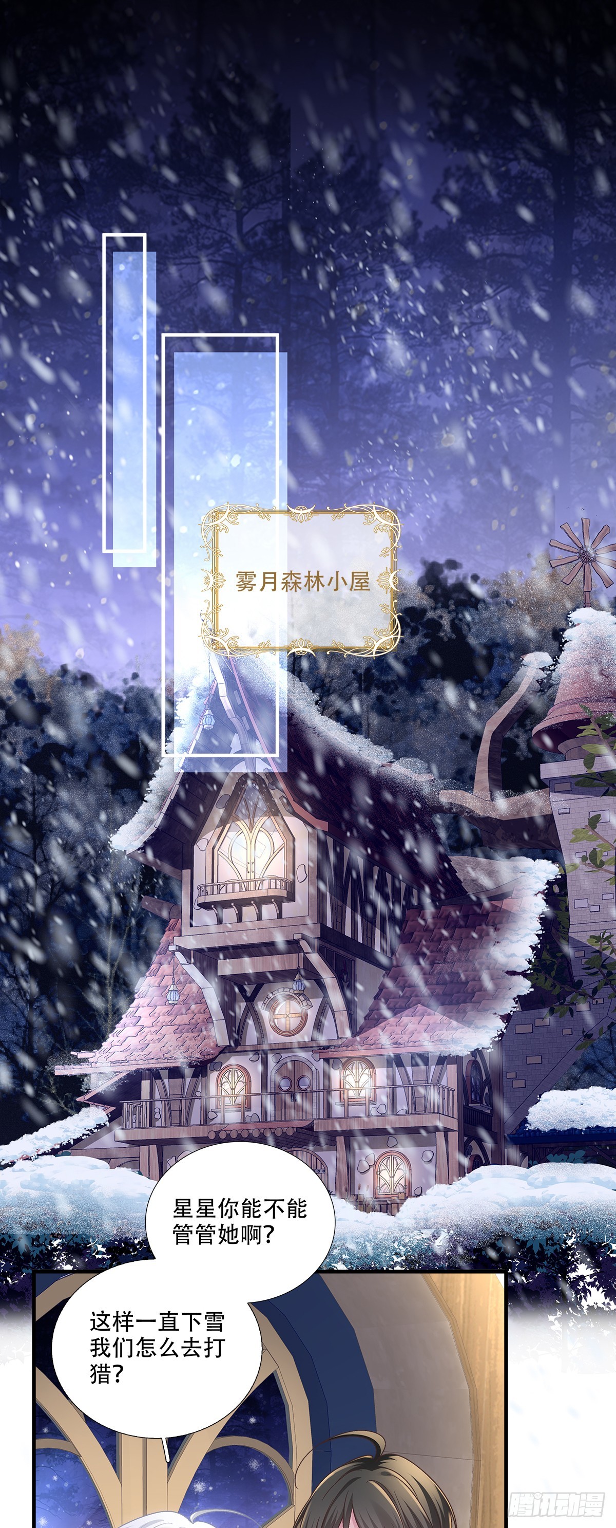 小王子试探露心意~-第31话