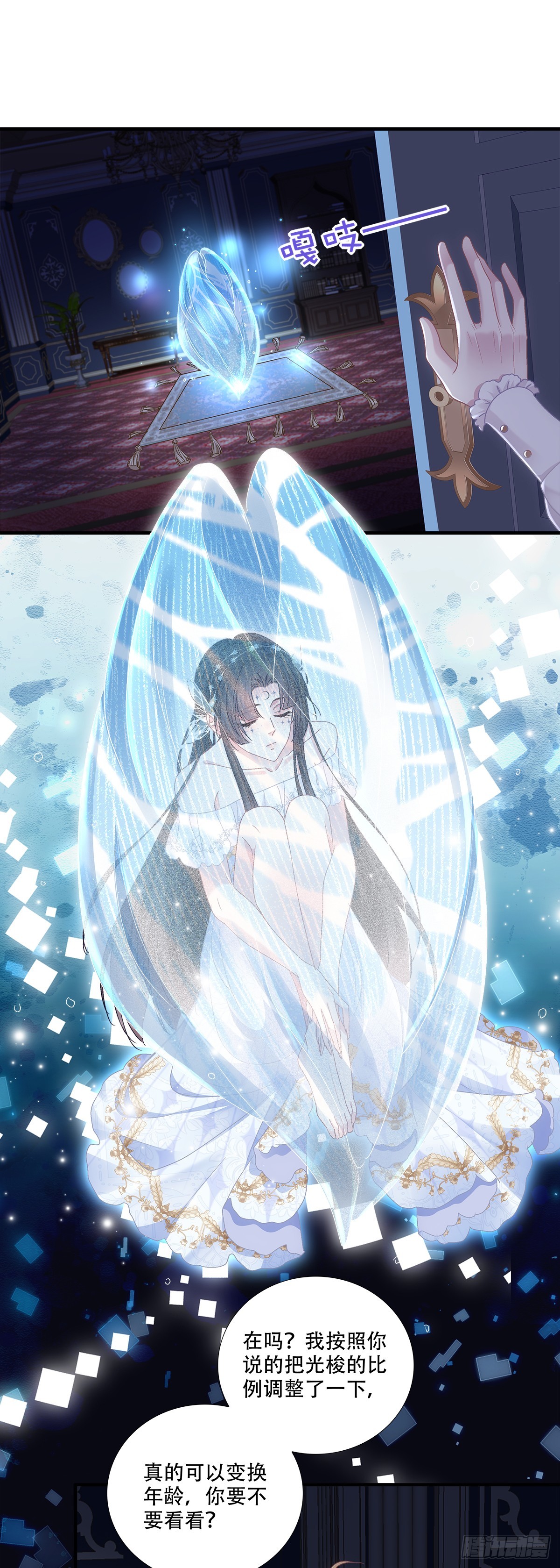 小王子试探露心意~-第31话
