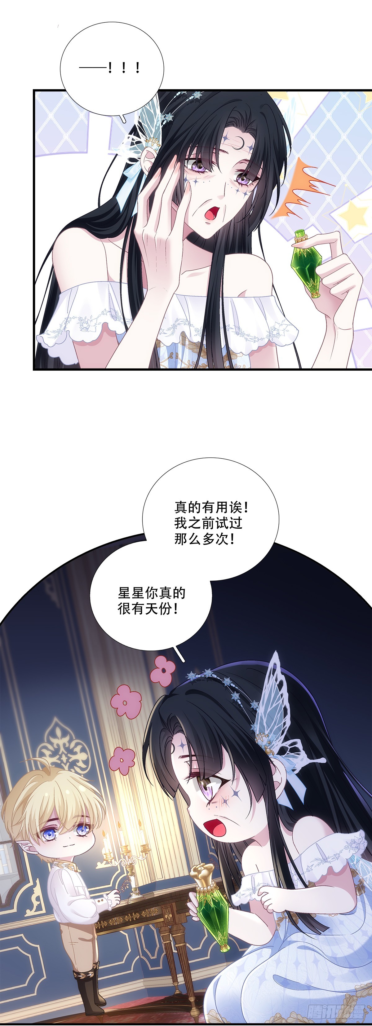 小王子试探露心意~-第31话