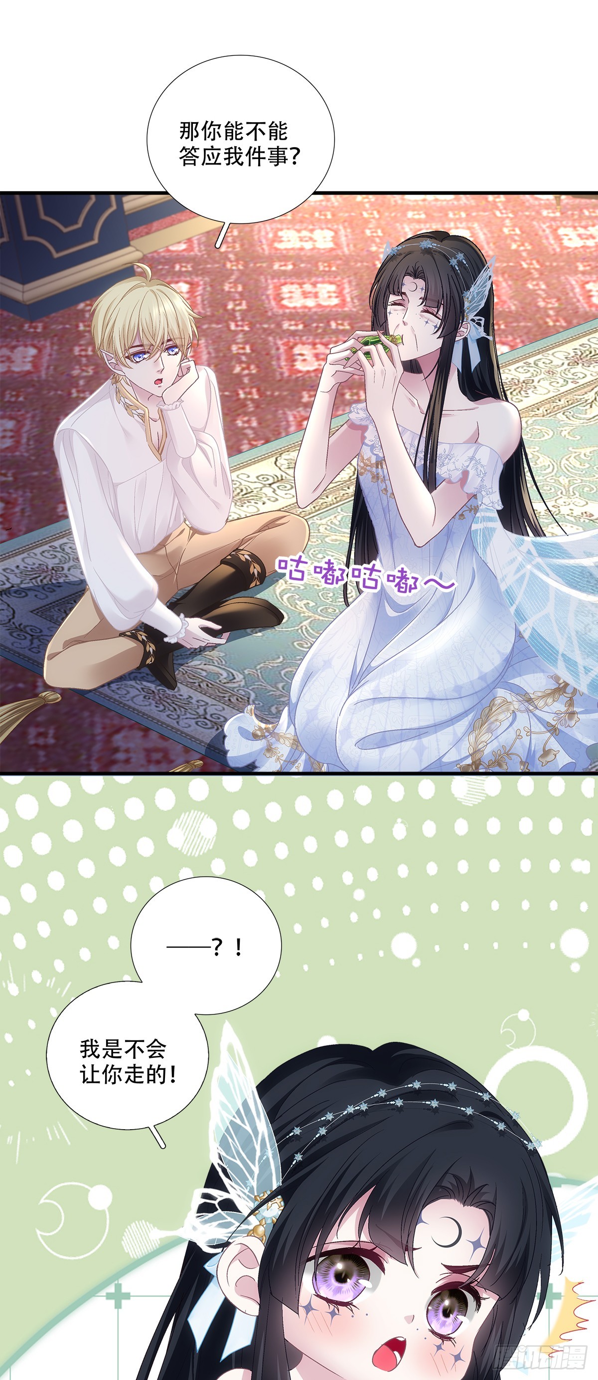 小王子试探露心意~-第31话