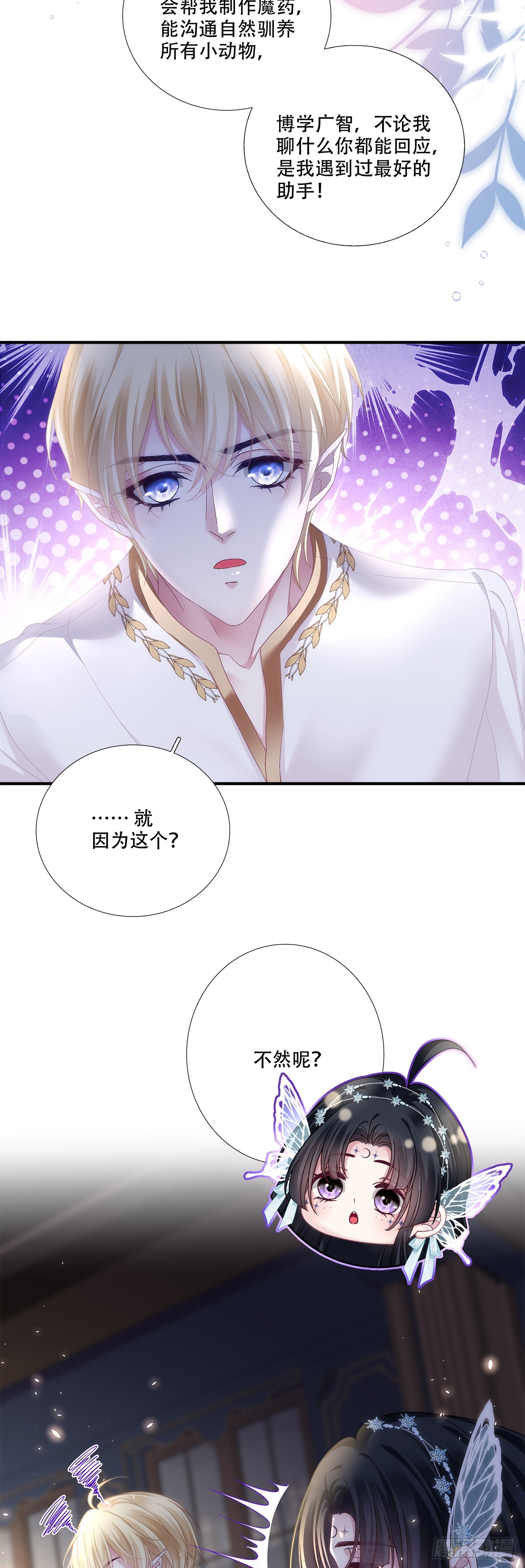 小王子试探露心意~-第31话