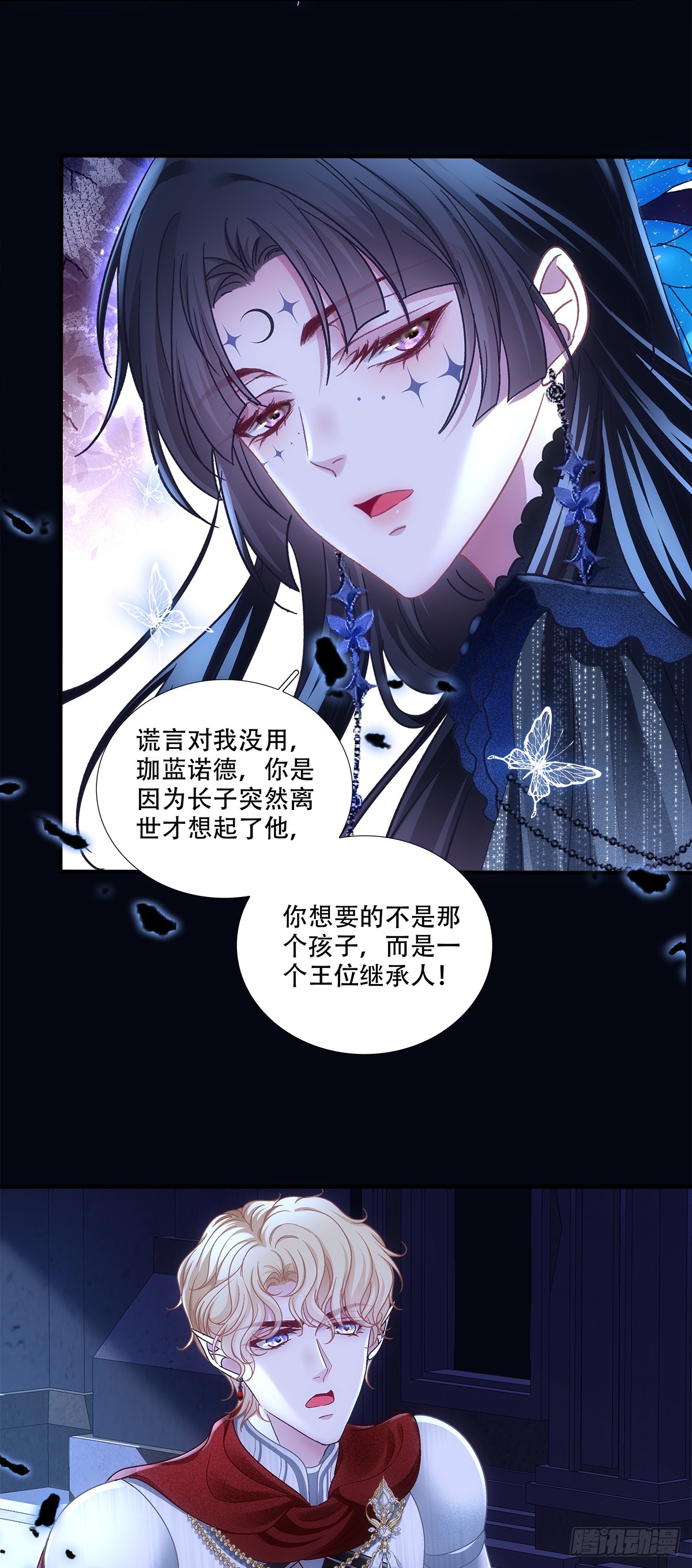 小王子试探露心意~-第31话