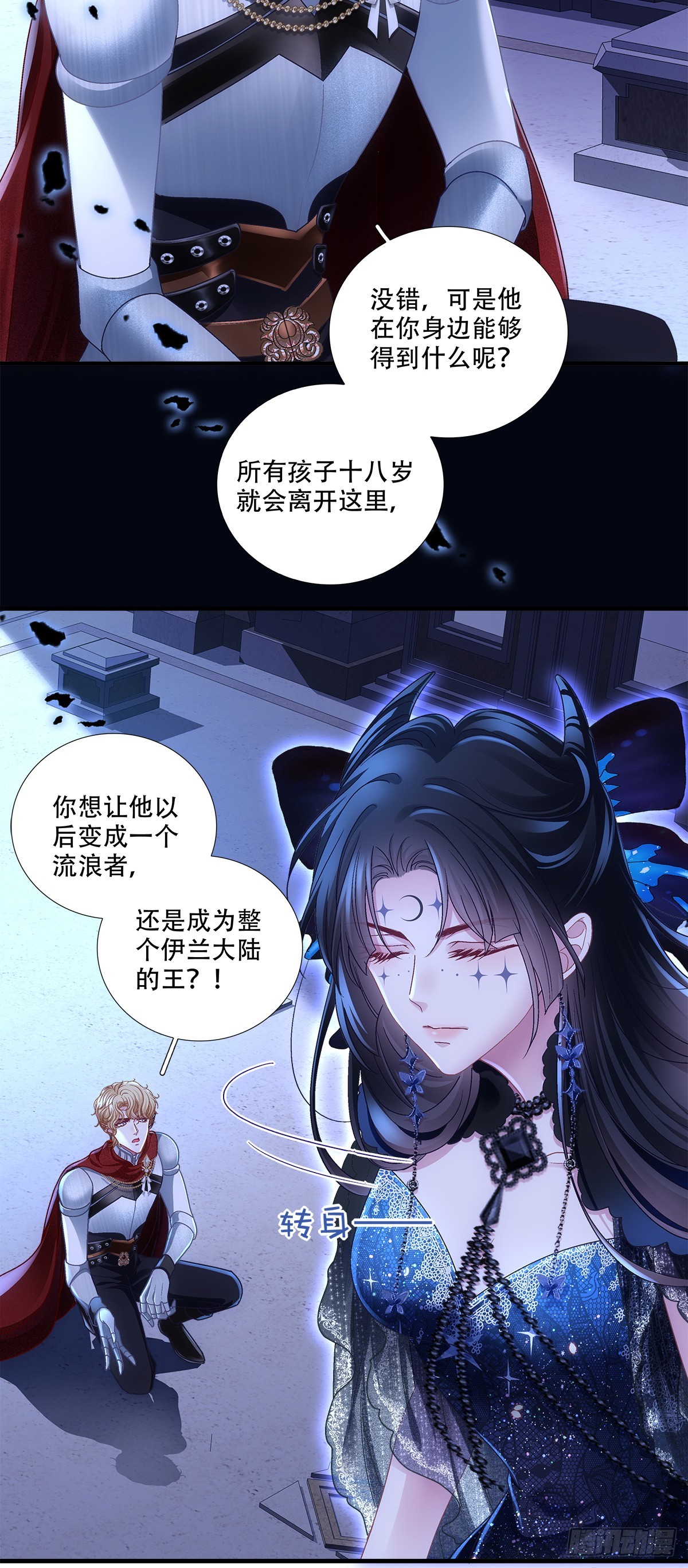 小王子试探露心意~-第31话