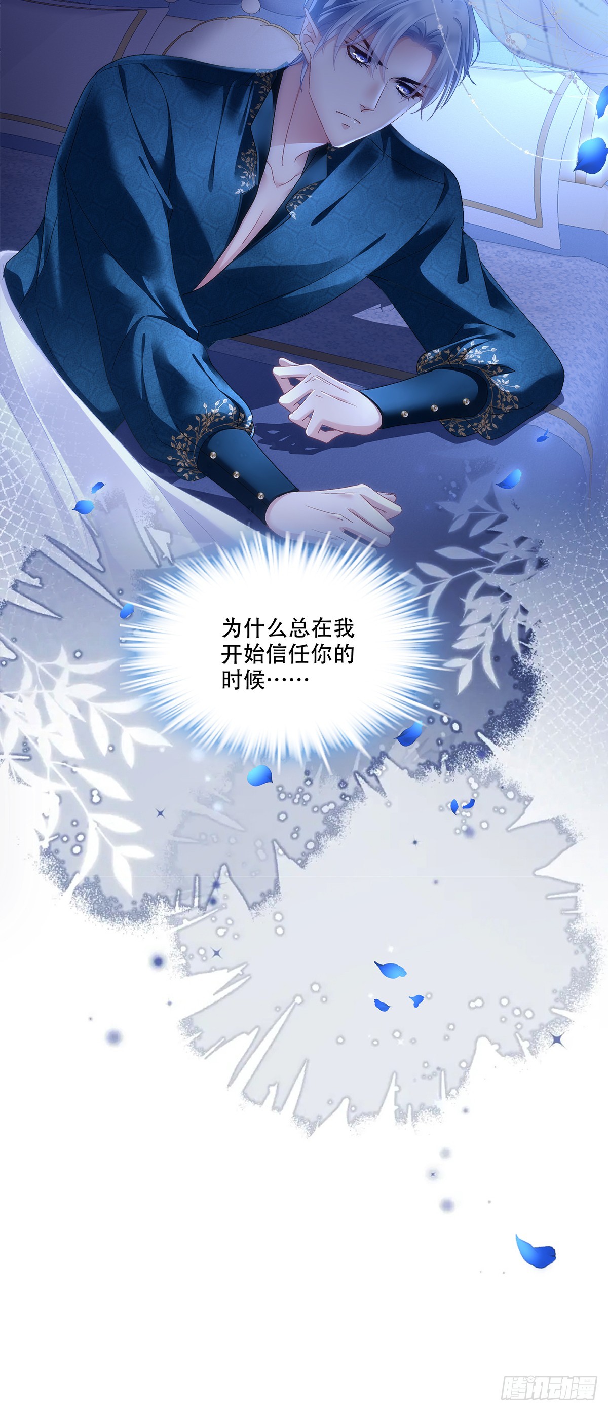 兰菲尔以身诱敌，赛门误会心灰-第33话