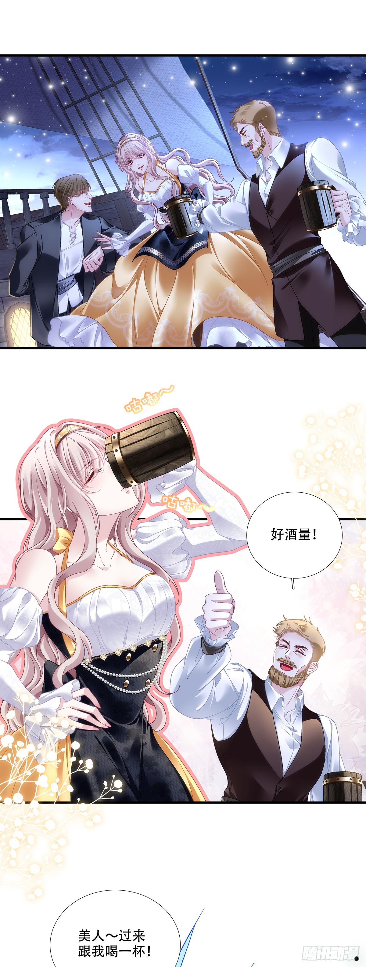 兰菲尔以身诱敌，赛门误会心灰-第33话
