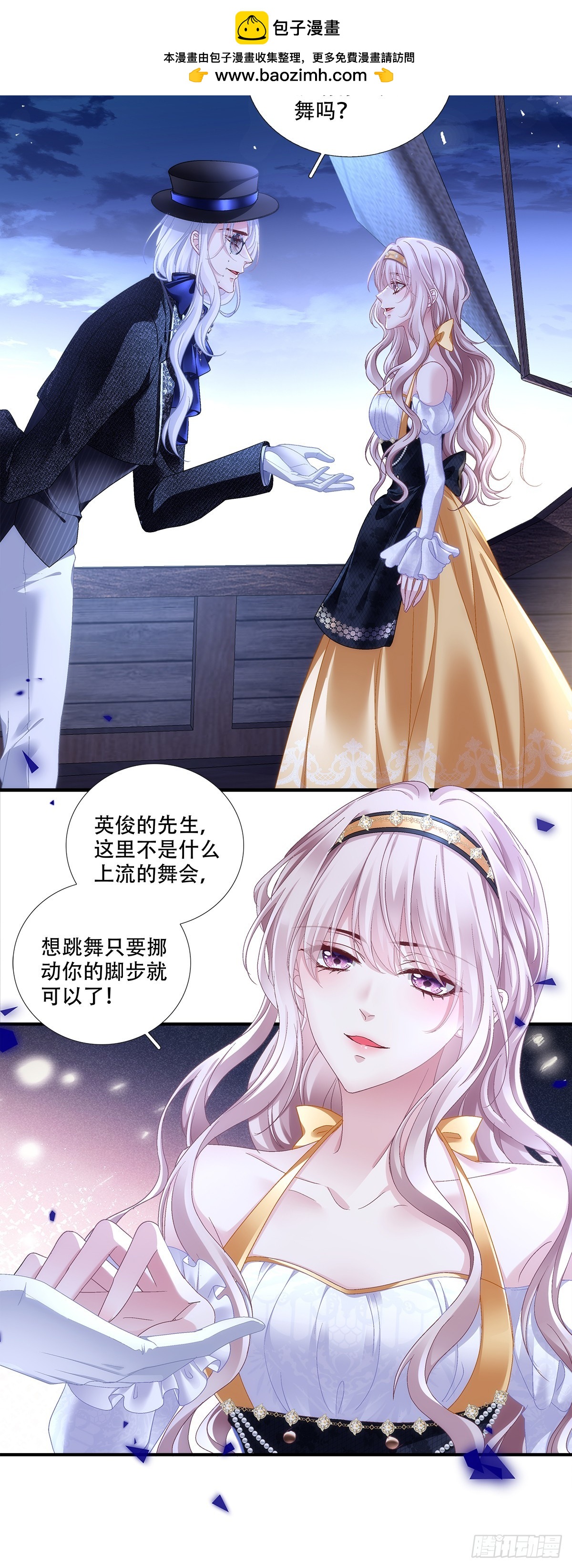兰菲尔以身诱敌，赛门误会心灰-第33话