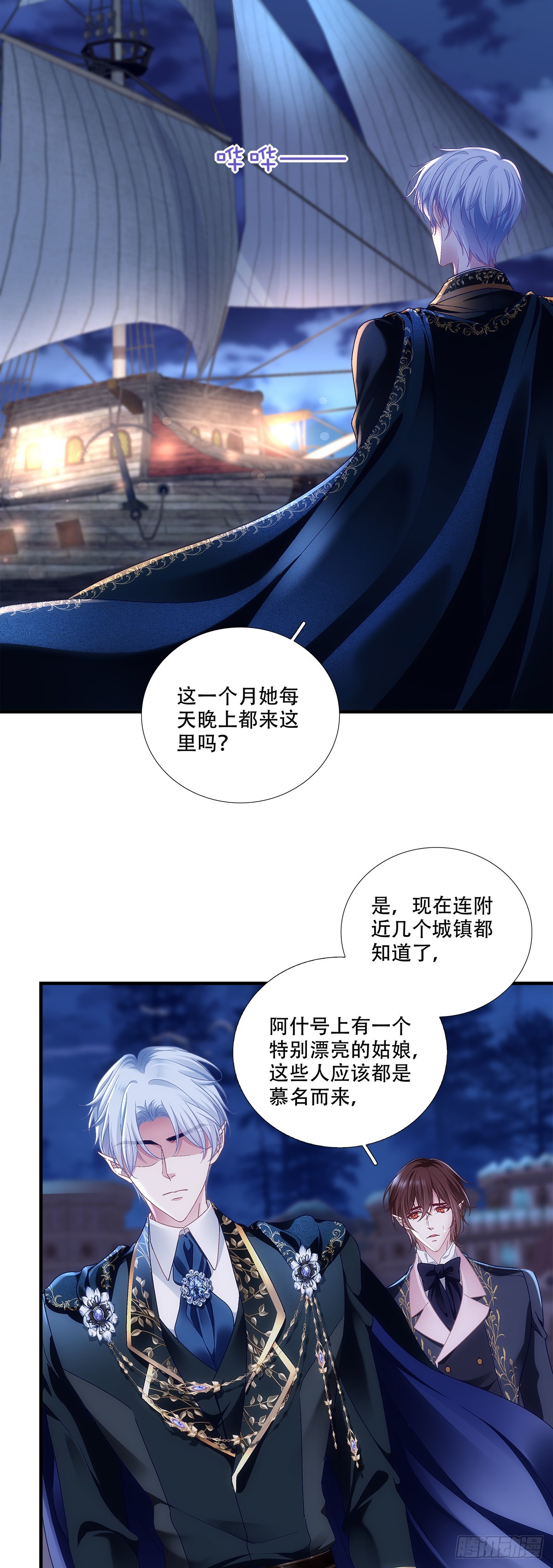兰菲尔以身诱敌，赛门误会心灰-第33话