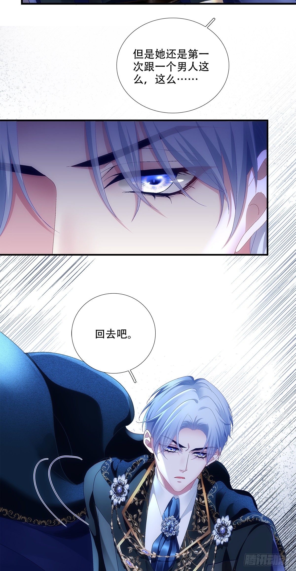 兰菲尔以身诱敌，赛门误会心灰-第33话