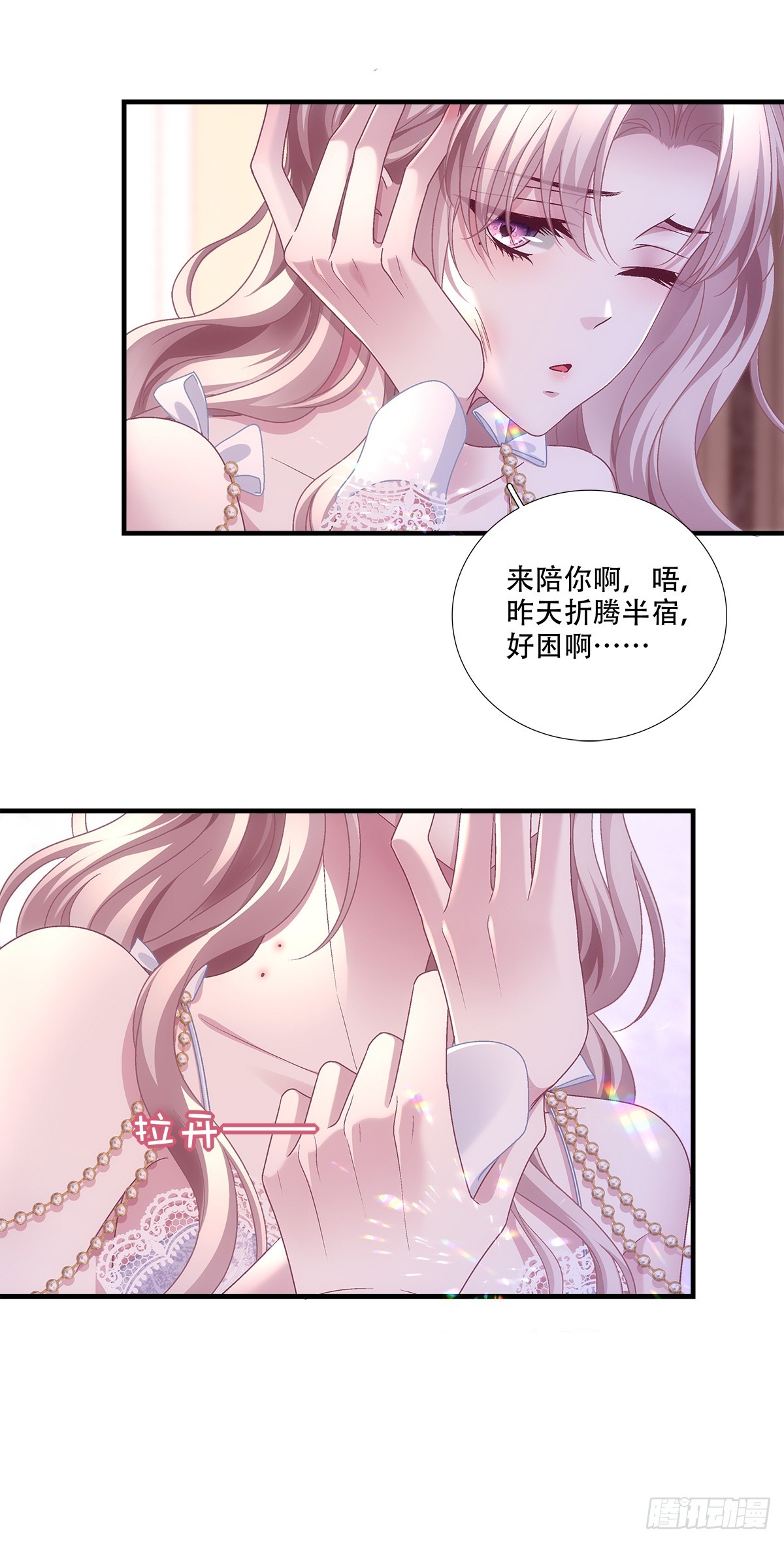 兰菲尔以身诱敌，赛门误会心灰-第33话