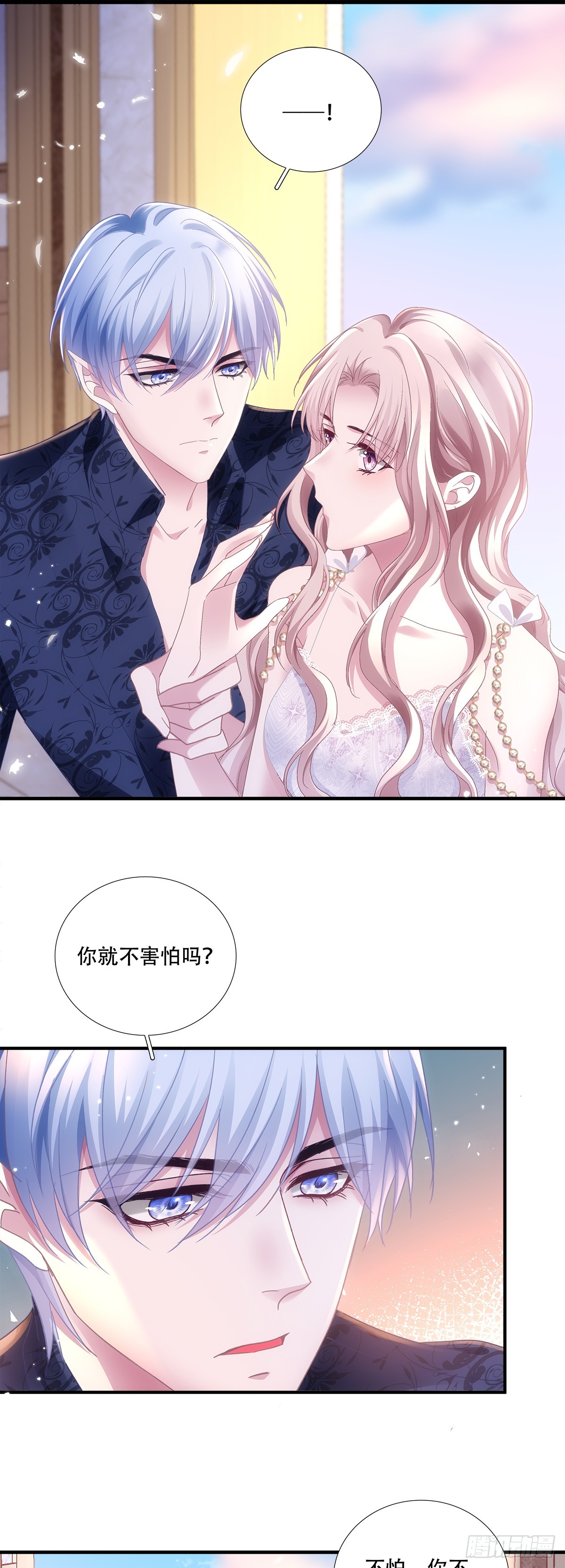 兰菲尔以身诱敌，赛门误会心灰-第33话