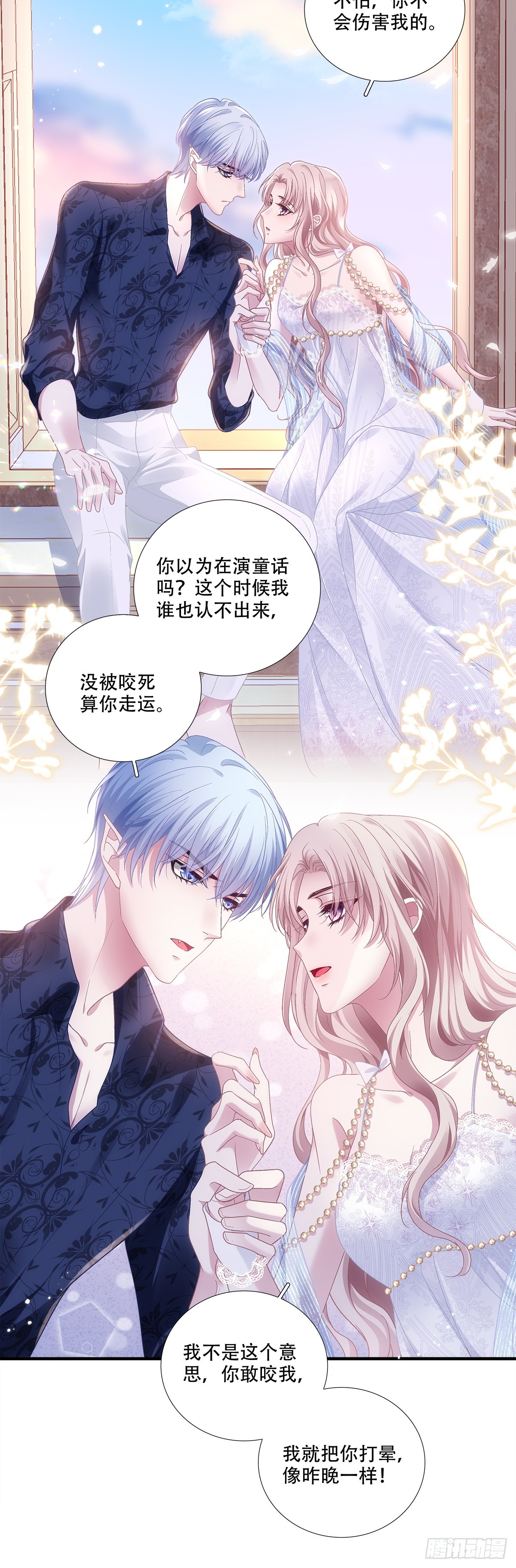 兰菲尔以身诱敌，赛门误会心灰-第33话