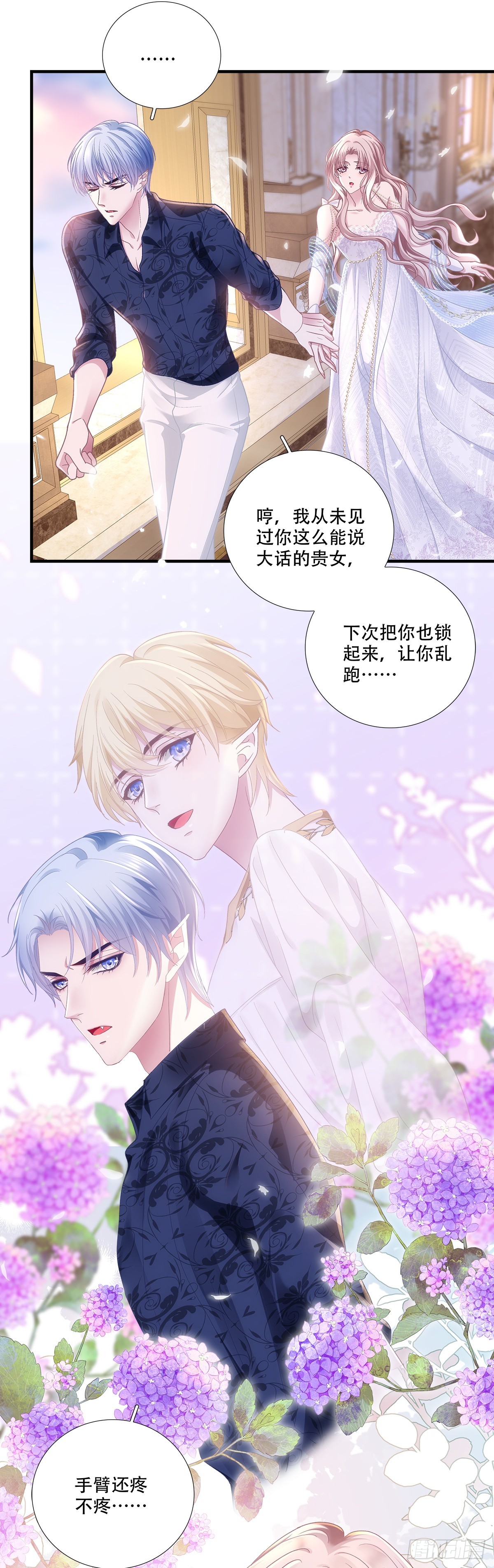 兰菲尔以身诱敌，赛门误会心灰-第33话
